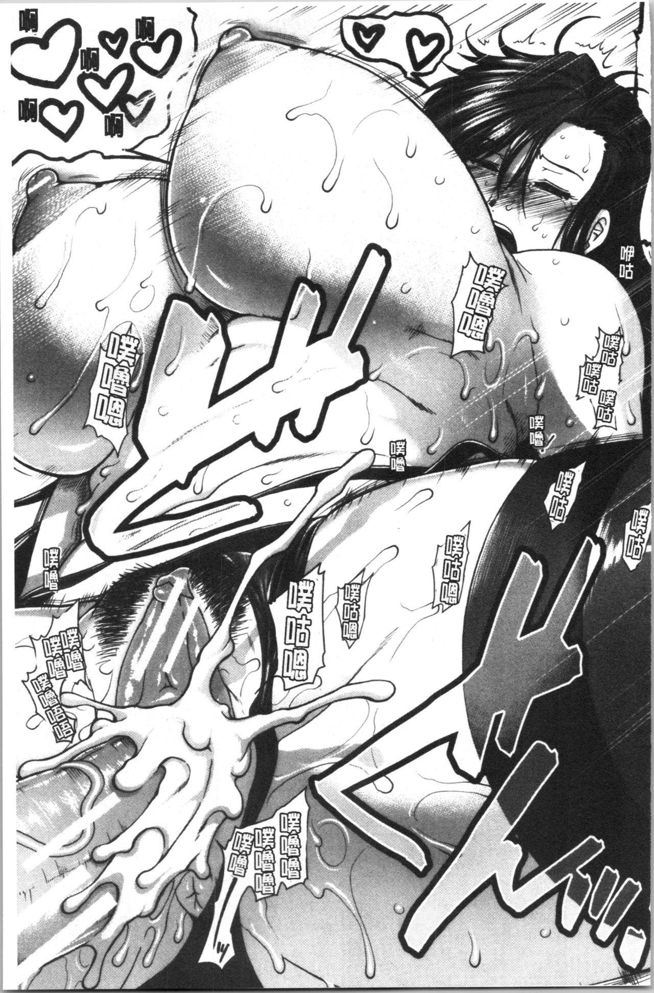 Oppai Karte - Page 39