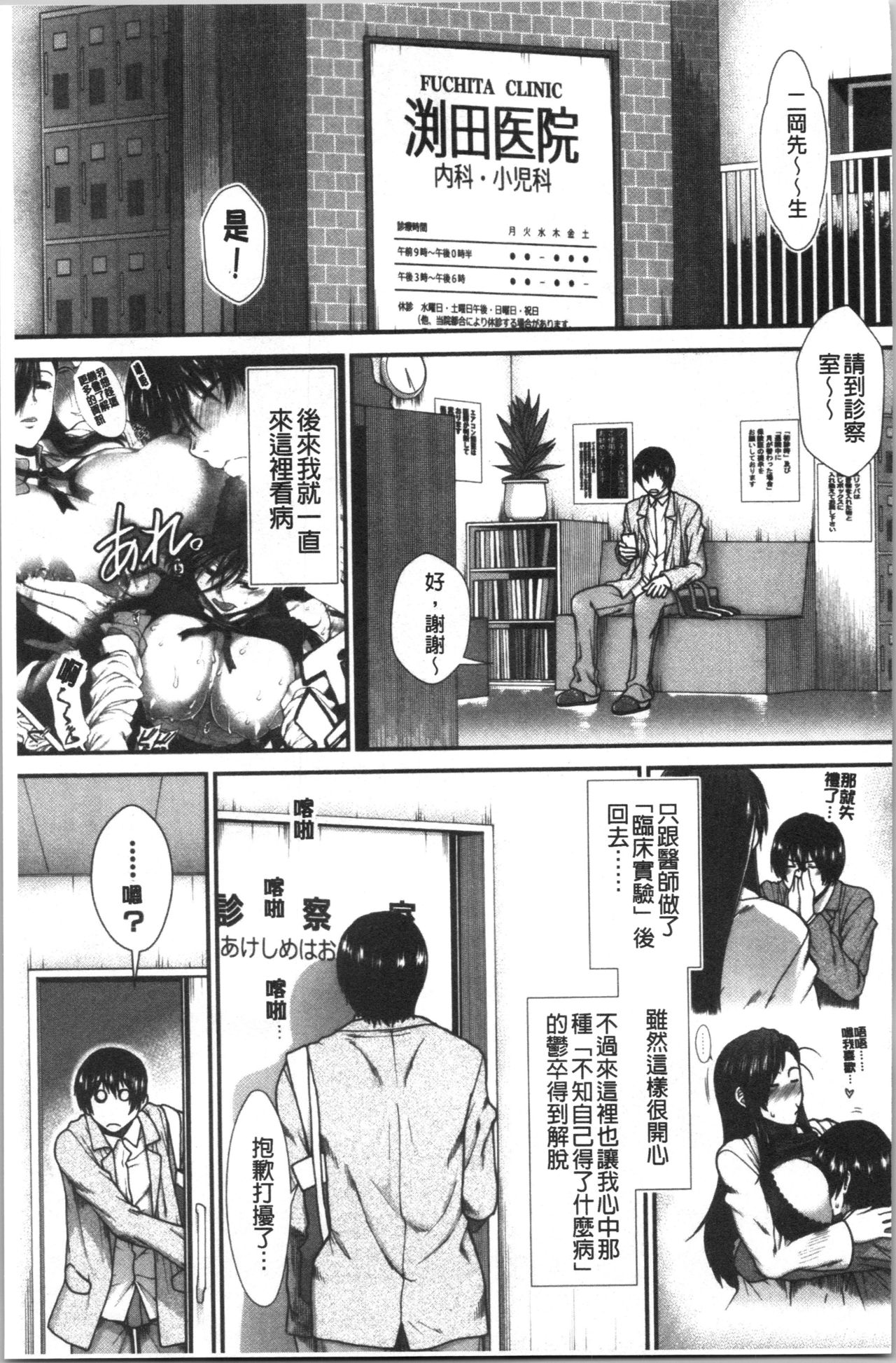 Oppai Karte - Page 43
