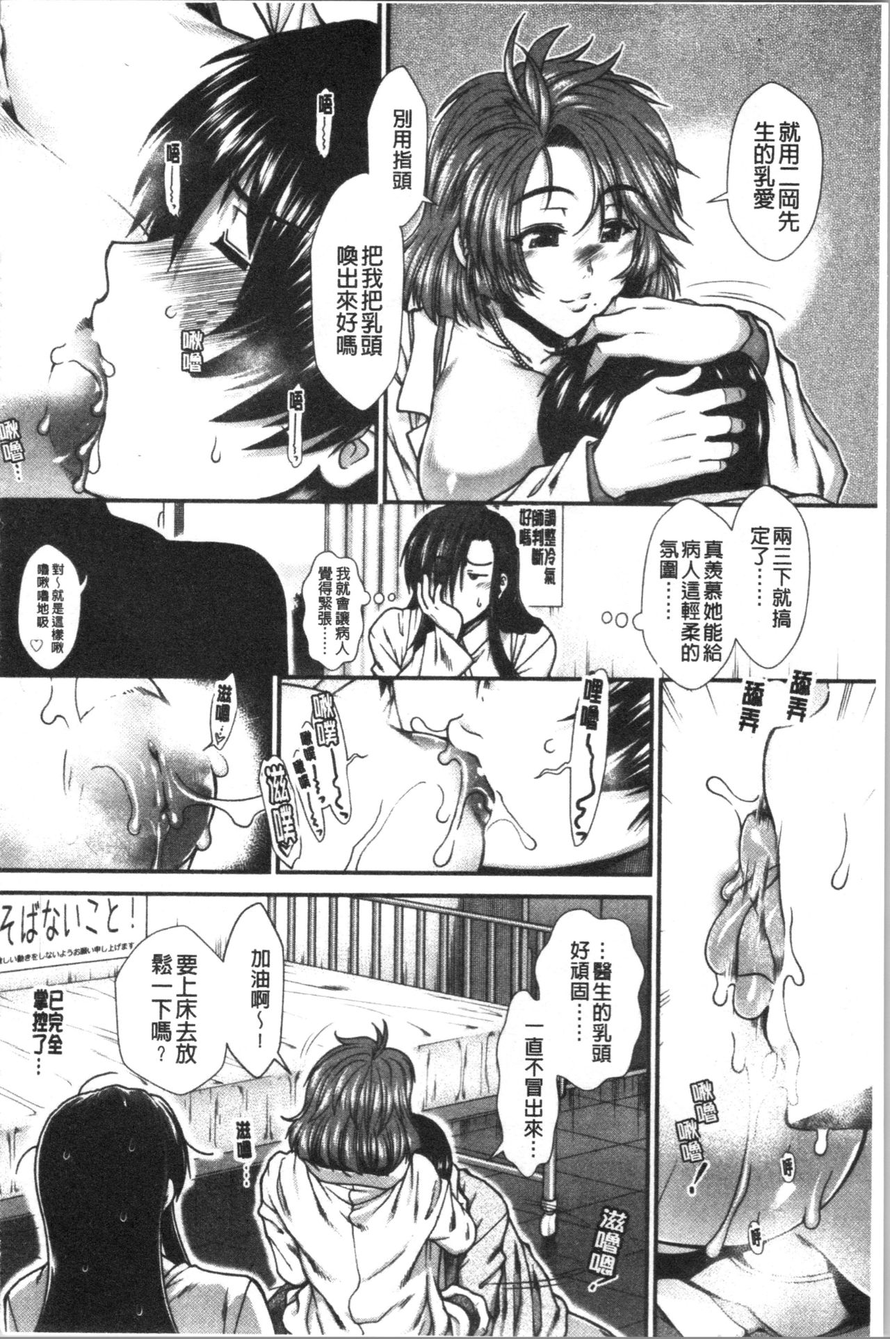 Oppai Karte - Page 52