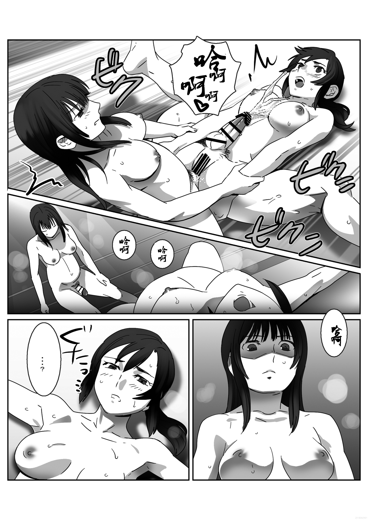 FUTACOLO CO -INHERITANCE- VOL. 003 - Page 19