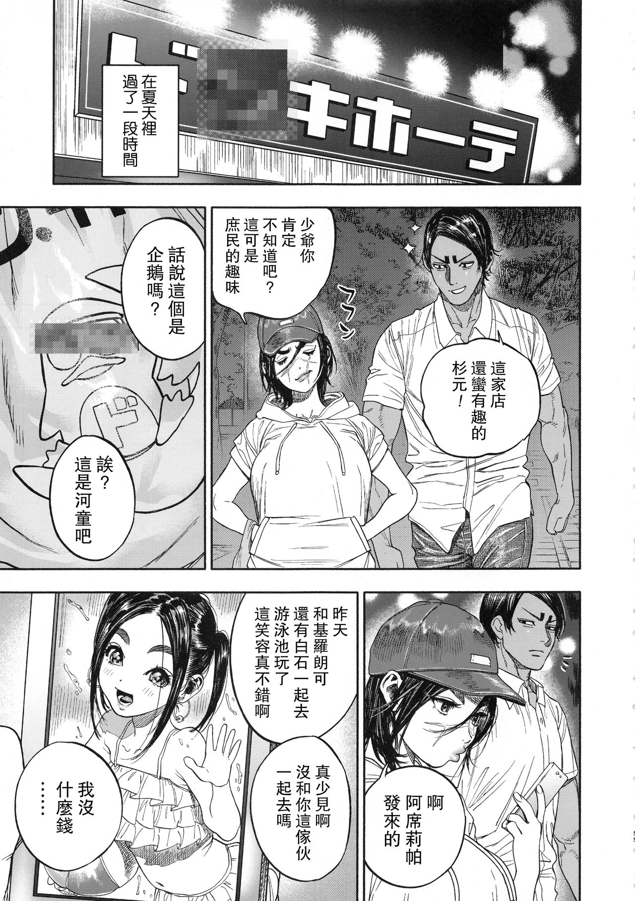 Koisugi - Page 55