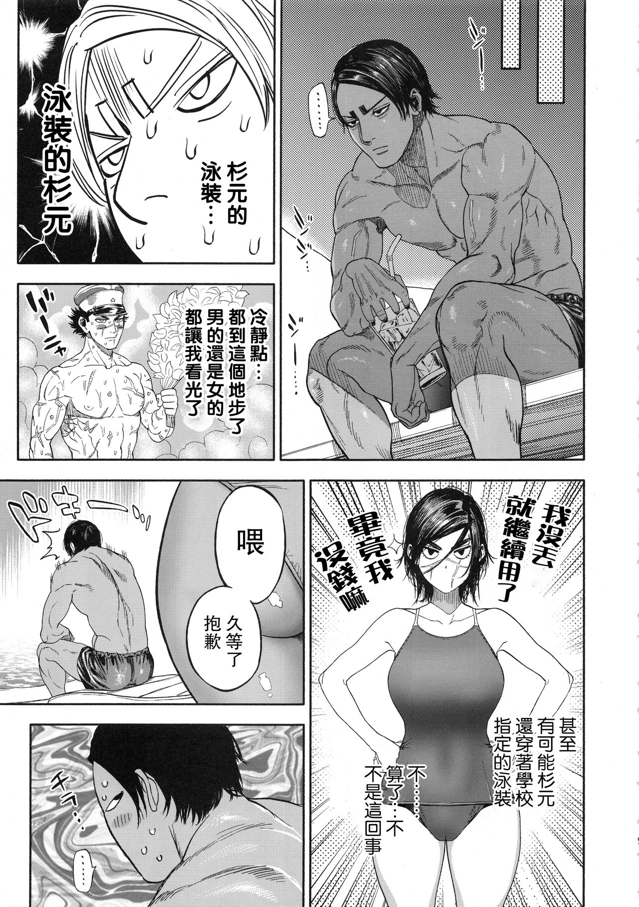 Koisugi - Page 61