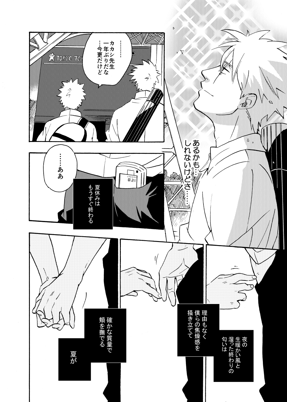 Looking For Soushuuhen - Page 104