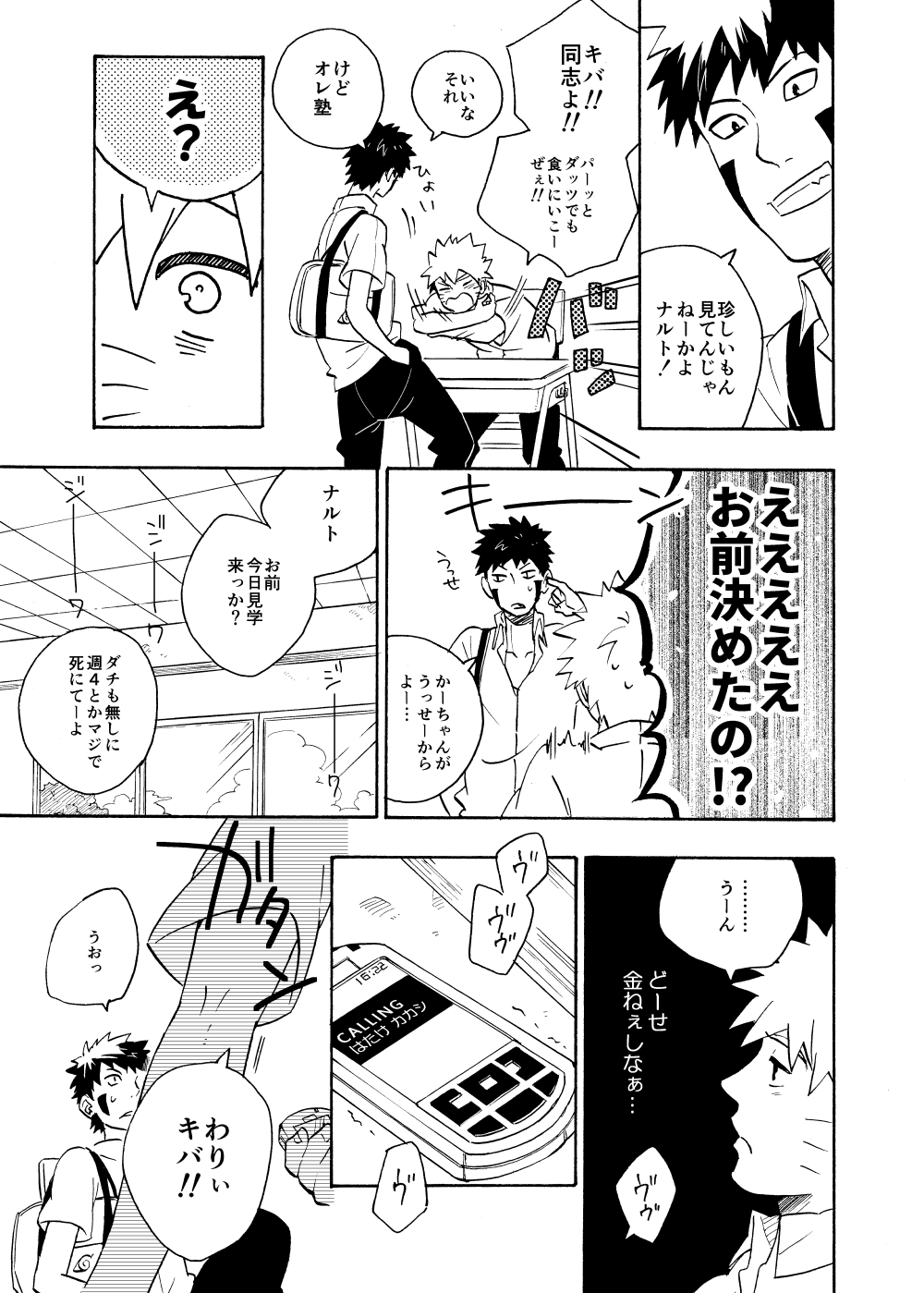 Looking For Soushuuhen - Page 111