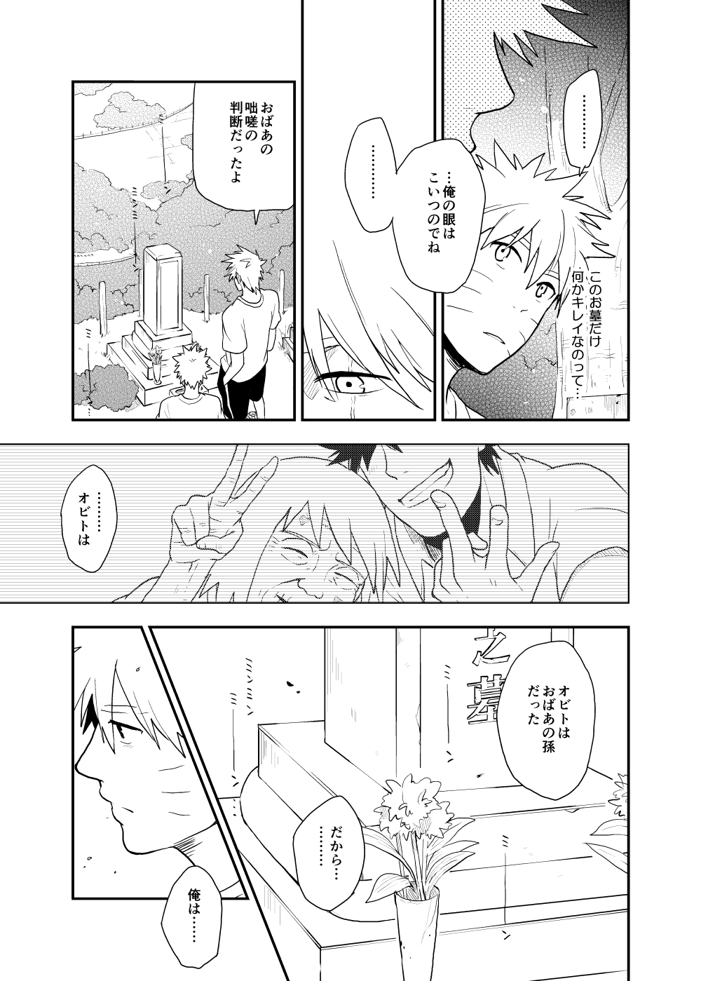 Looking For Soushuuhen - Page 35