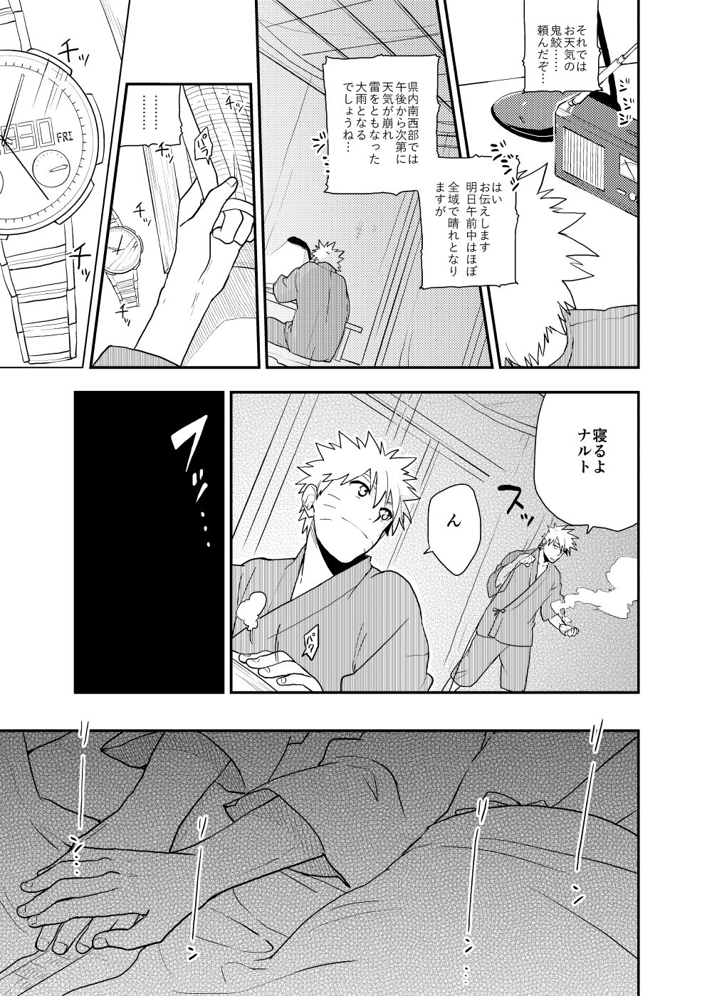 Looking For Soushuuhen - Page 39