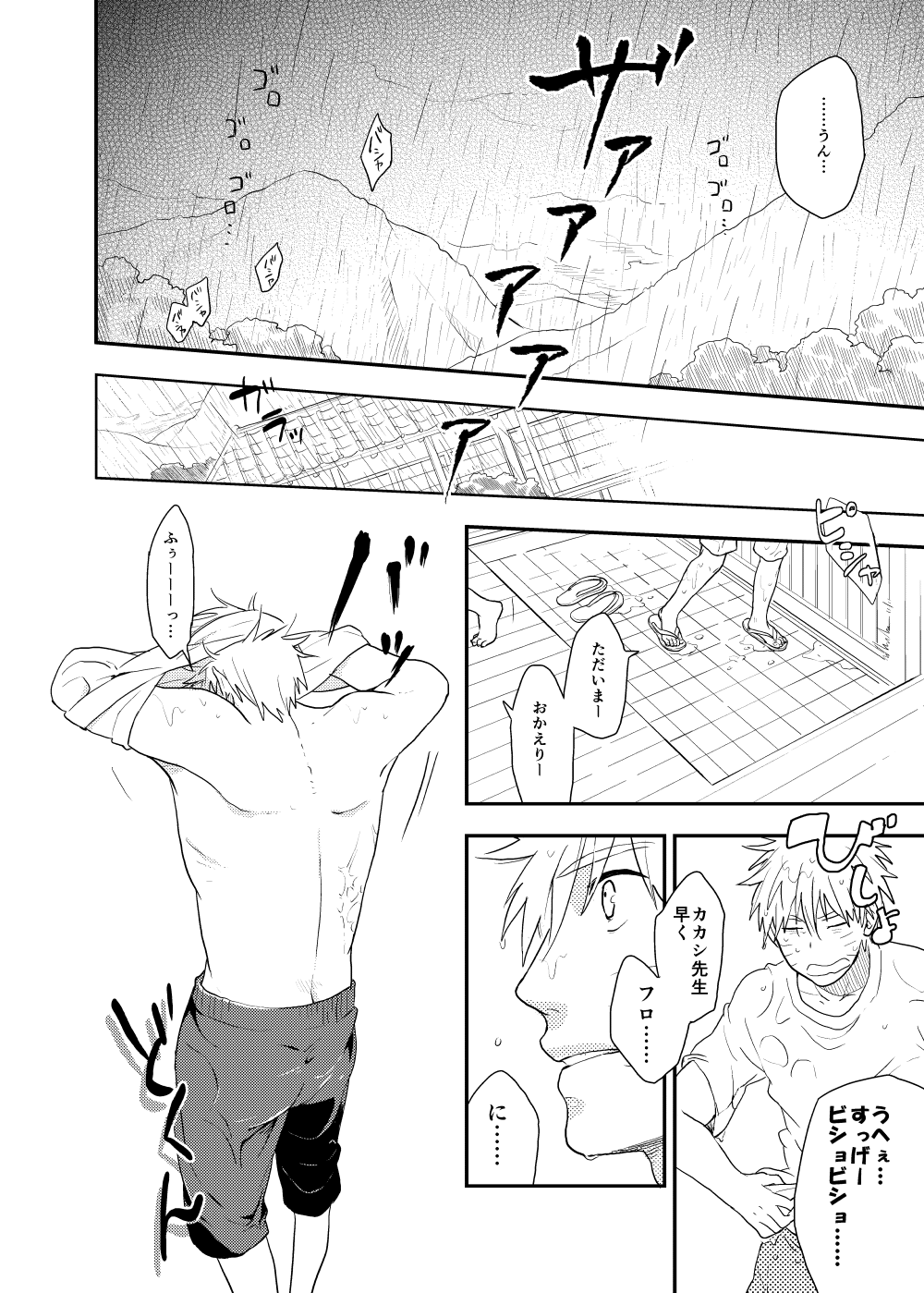 Looking For Soushuuhen - Page 48