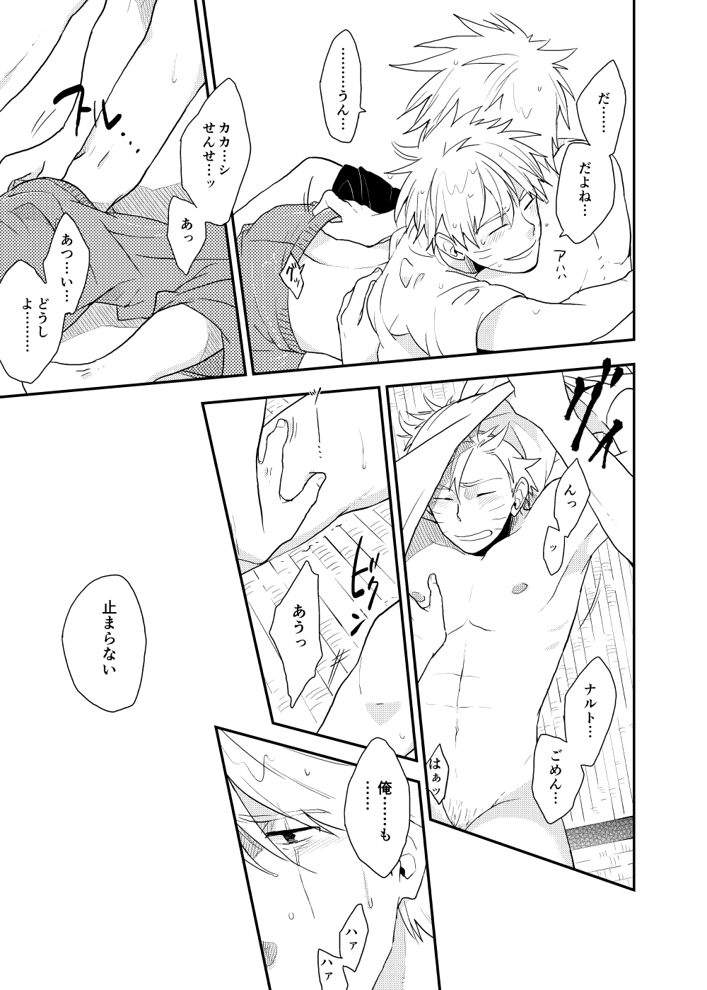 Looking For Soushuuhen - Page 51