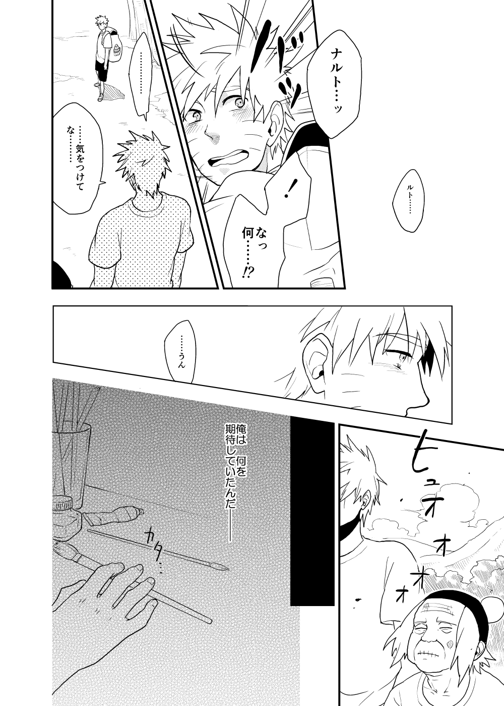 Looking For Soushuuhen - Page 54