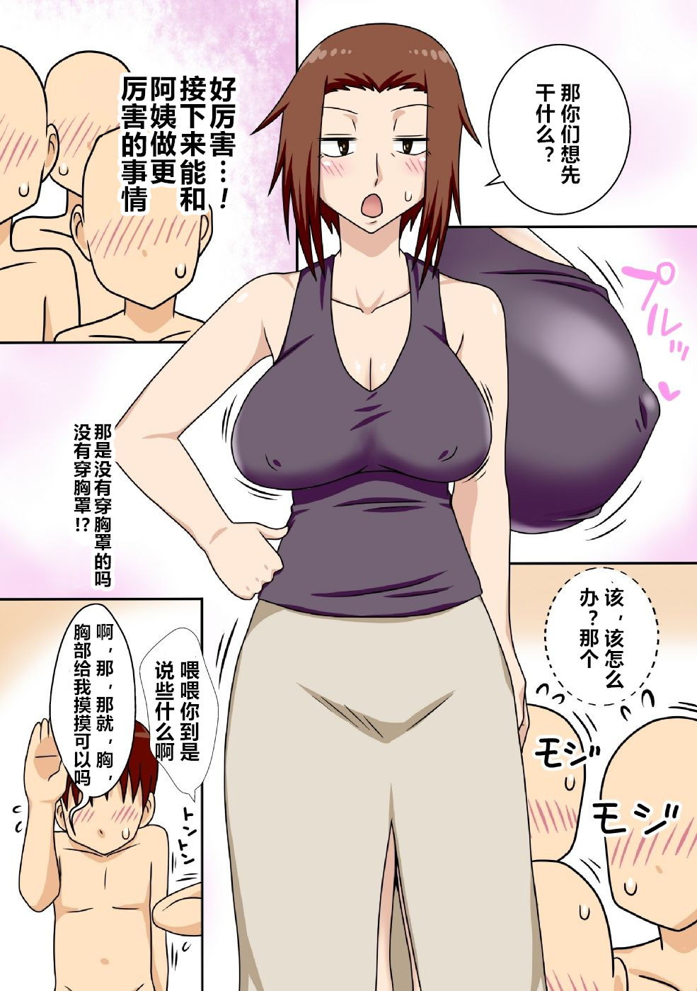 Aorare Tsuma G - Page 26
