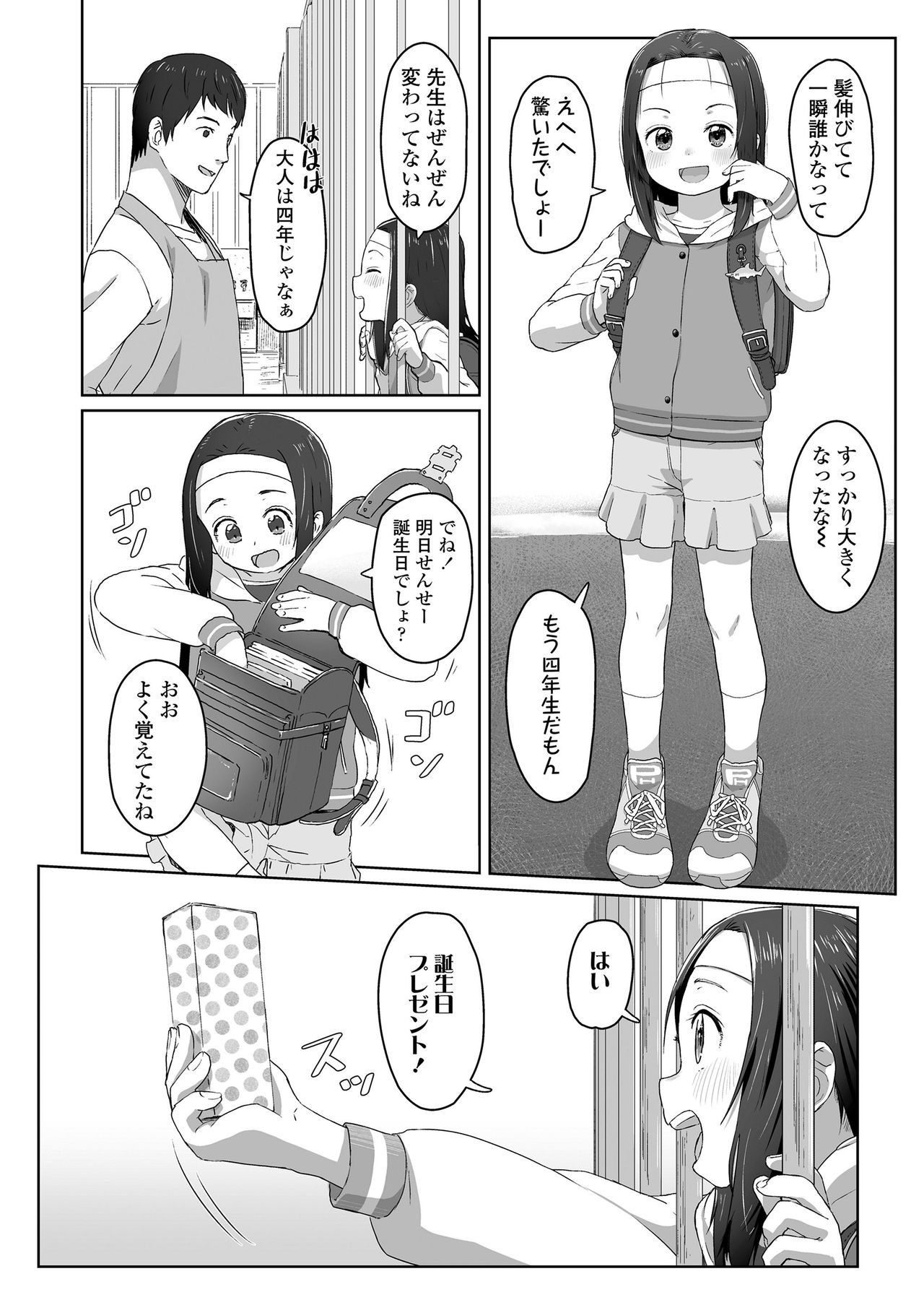 COMIC LO 2020-06 - Page 46