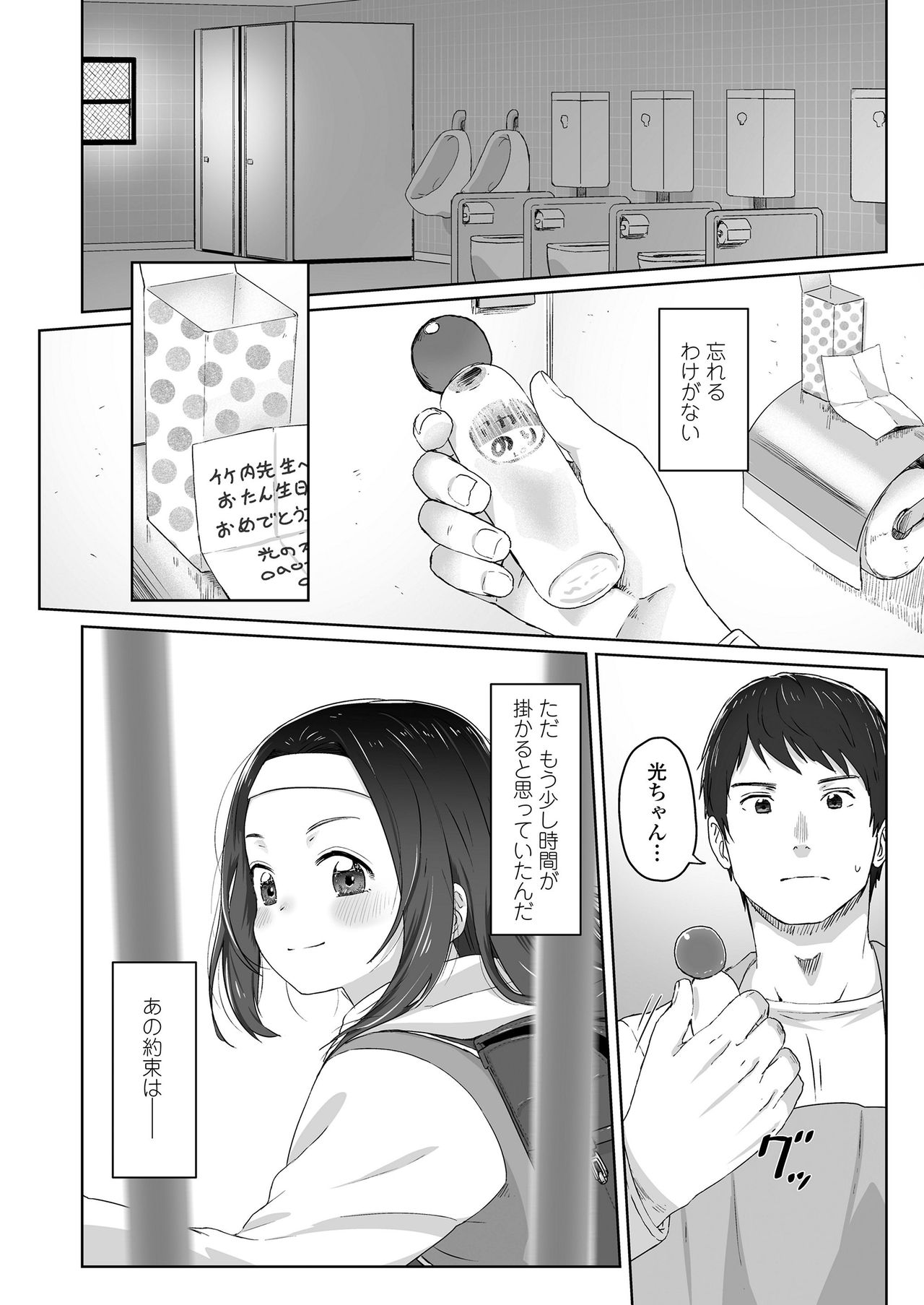 COMIC LO 2020-06 - Page 48