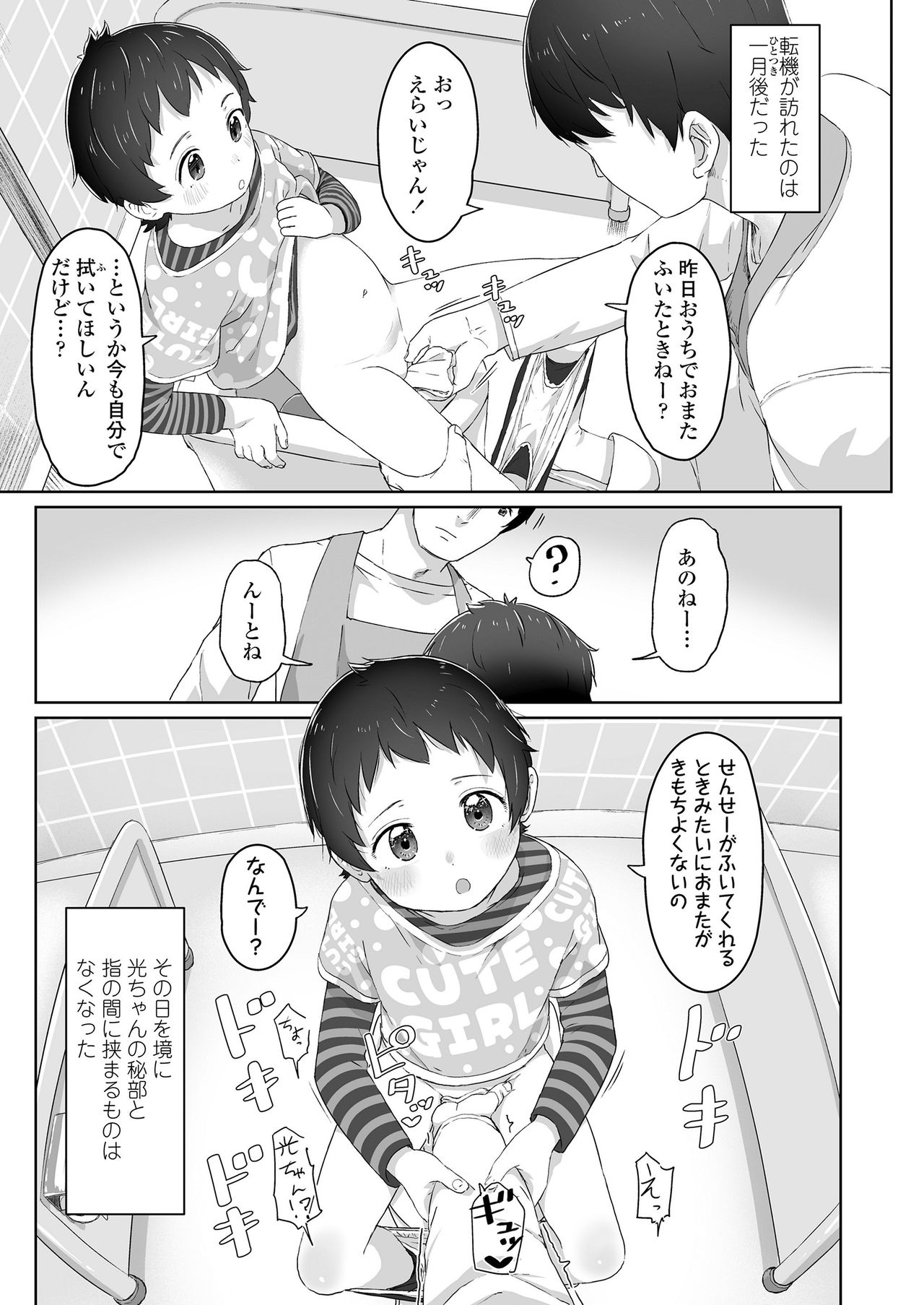 COMIC LO 2020-06 - Page 53