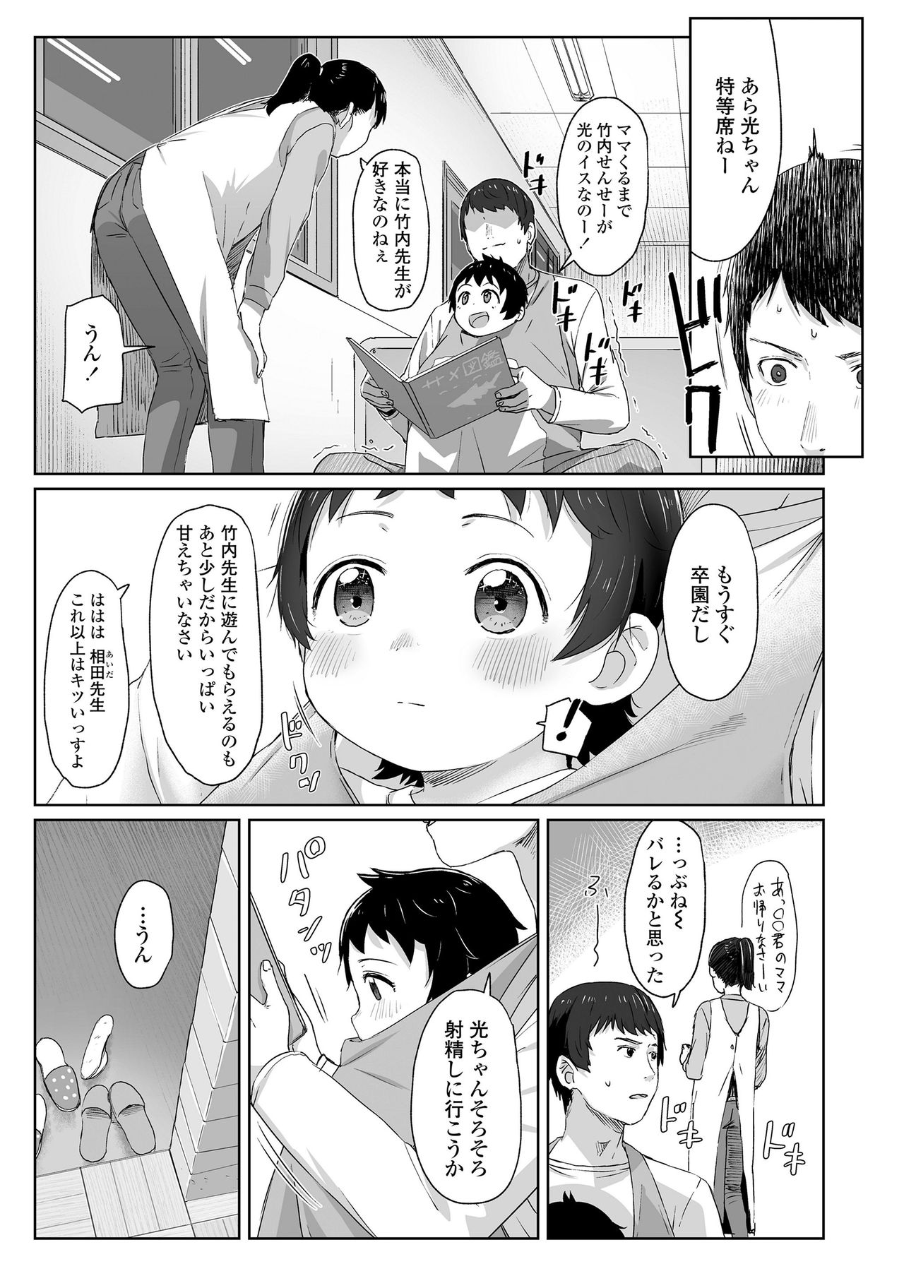 COMIC LO 2020-06 - Page 63
