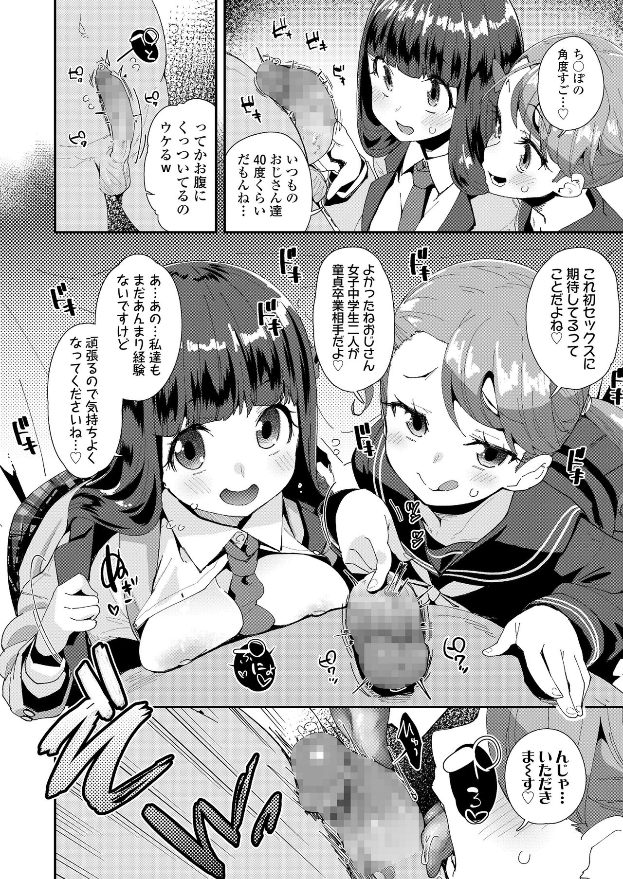 COMIC LO 2020-06 - Page 70