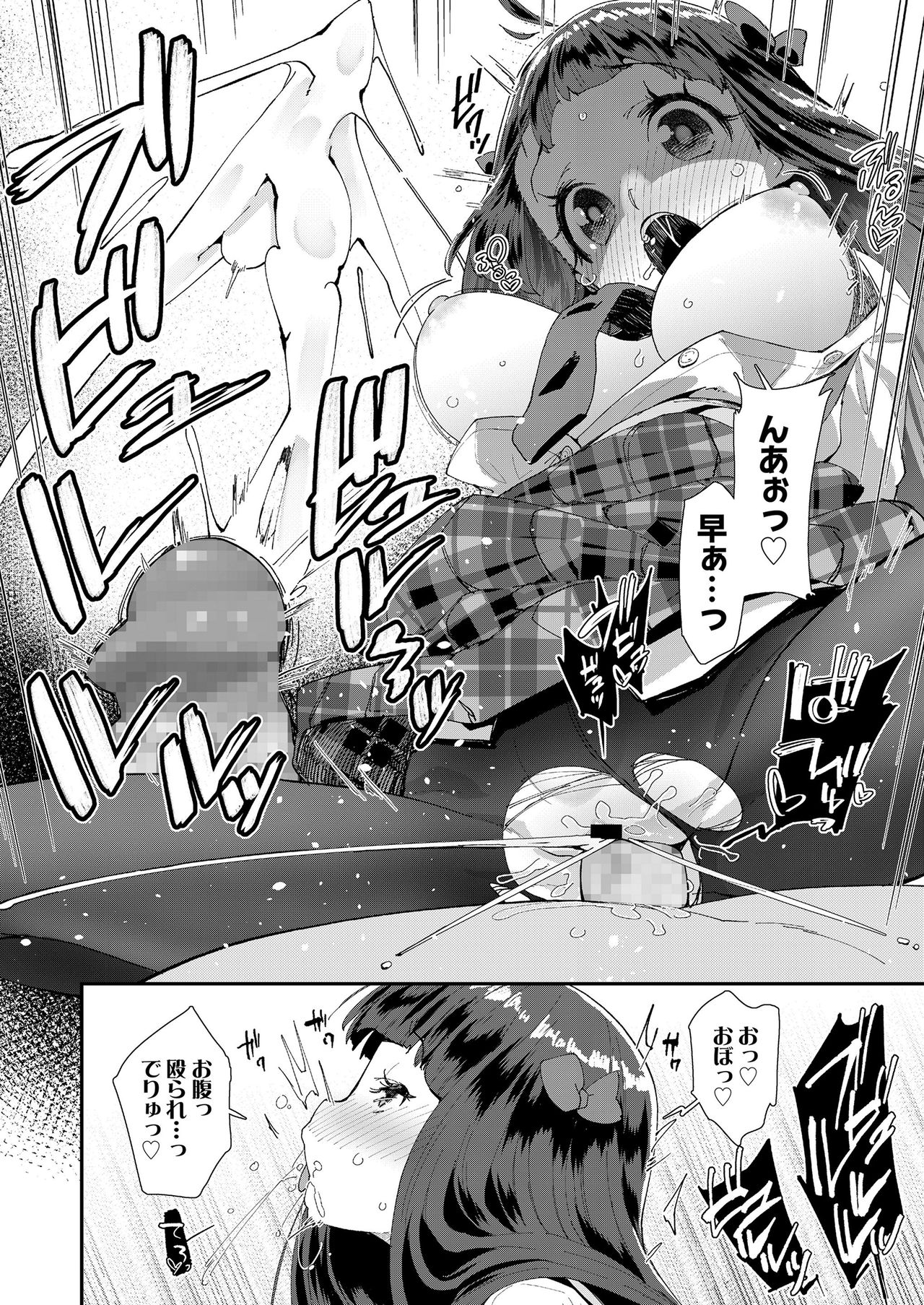 COMIC LO 2020-06 - Page 74