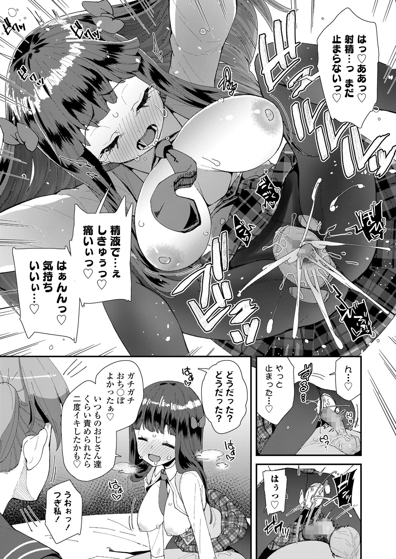 COMIC LO 2020-06 - Page 75