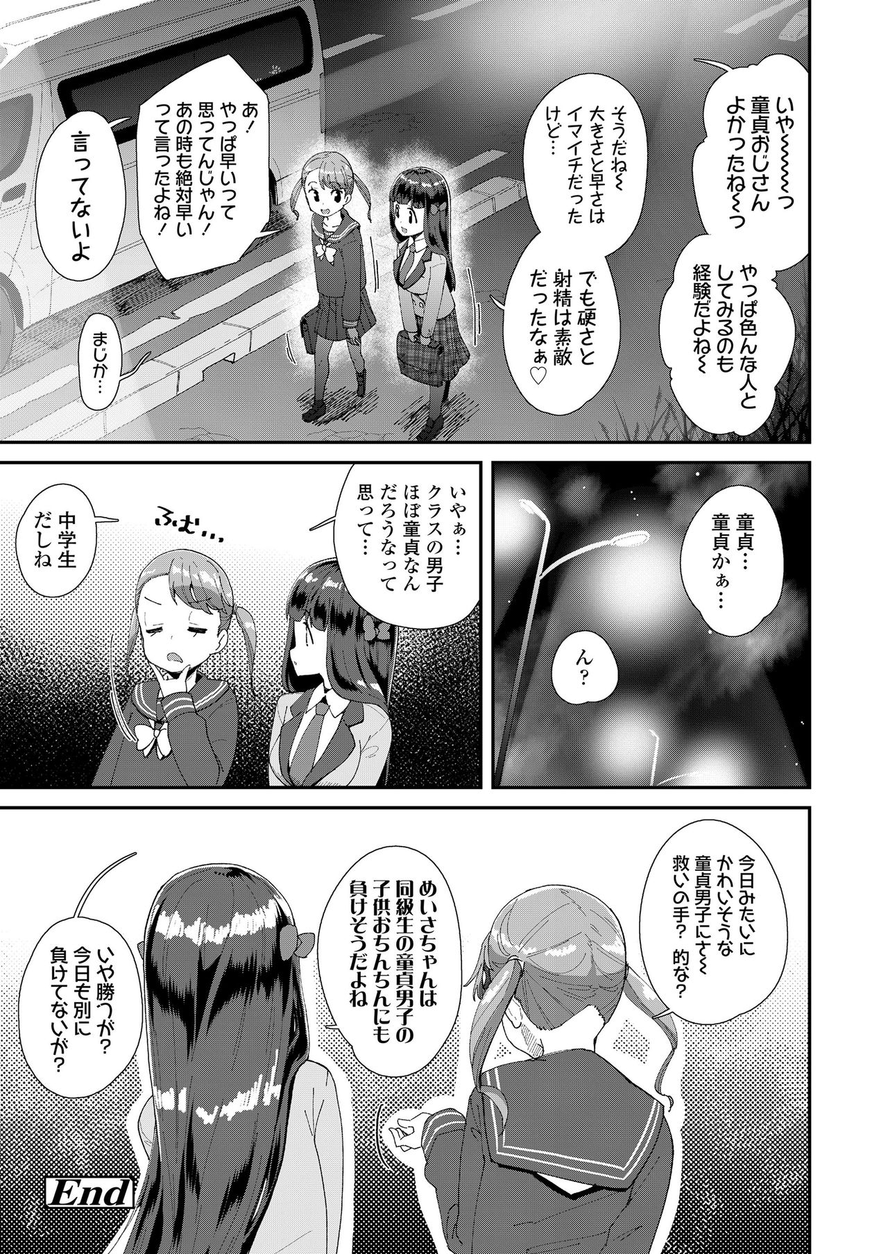 COMIC LO 2020-06 - Page 80