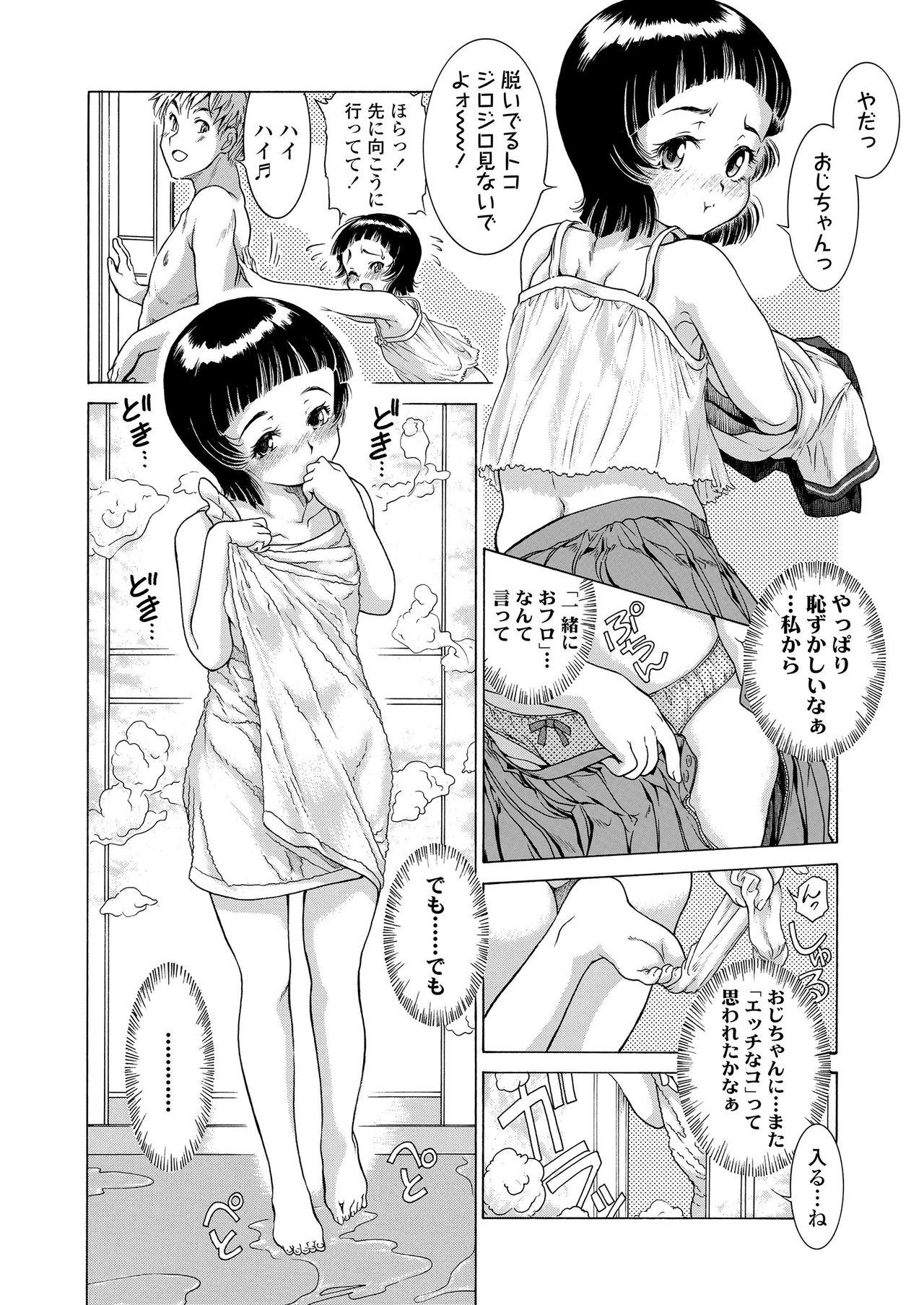 COMIC LO 2020-06 - Page 88