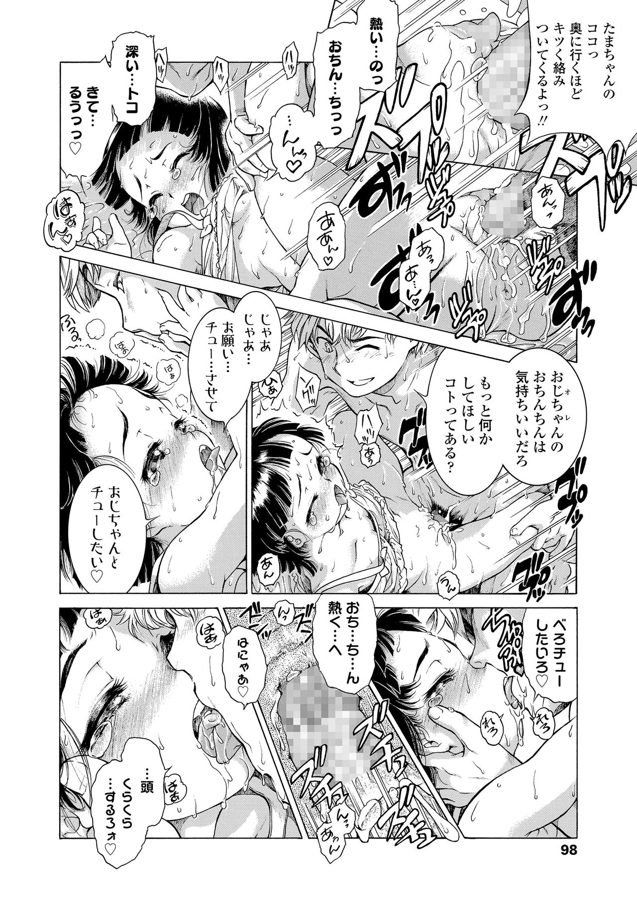 COMIC LO 2020-06 - Page 98