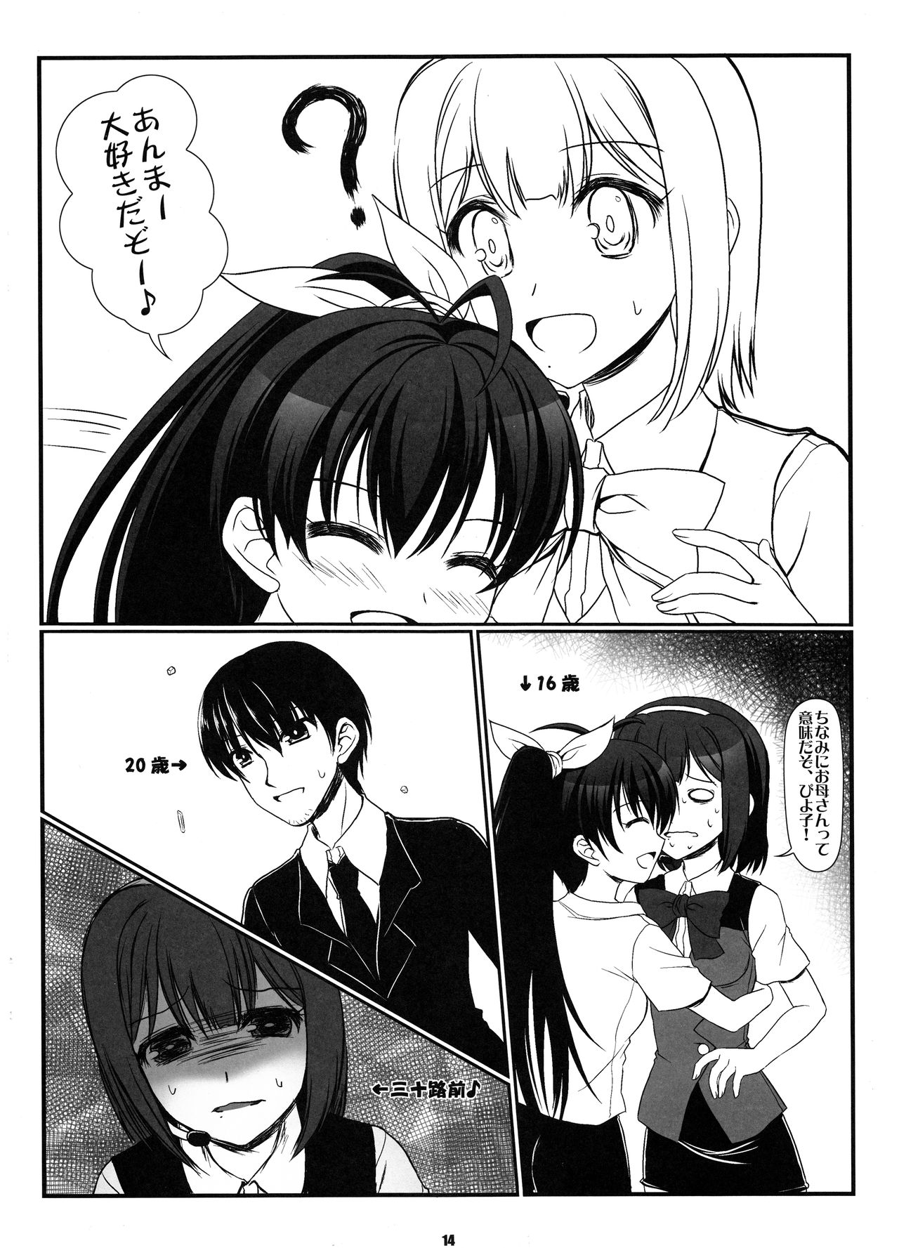 DOUBLE PE@CE - Page 13
