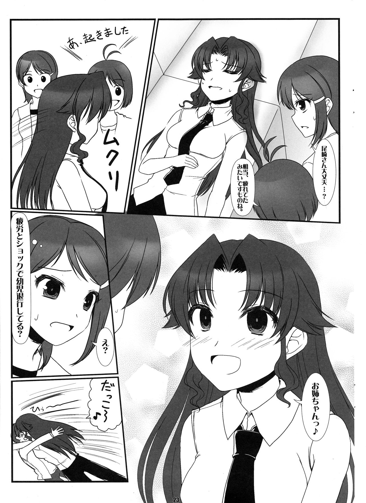 DOUBLE PE@CE - Page 22