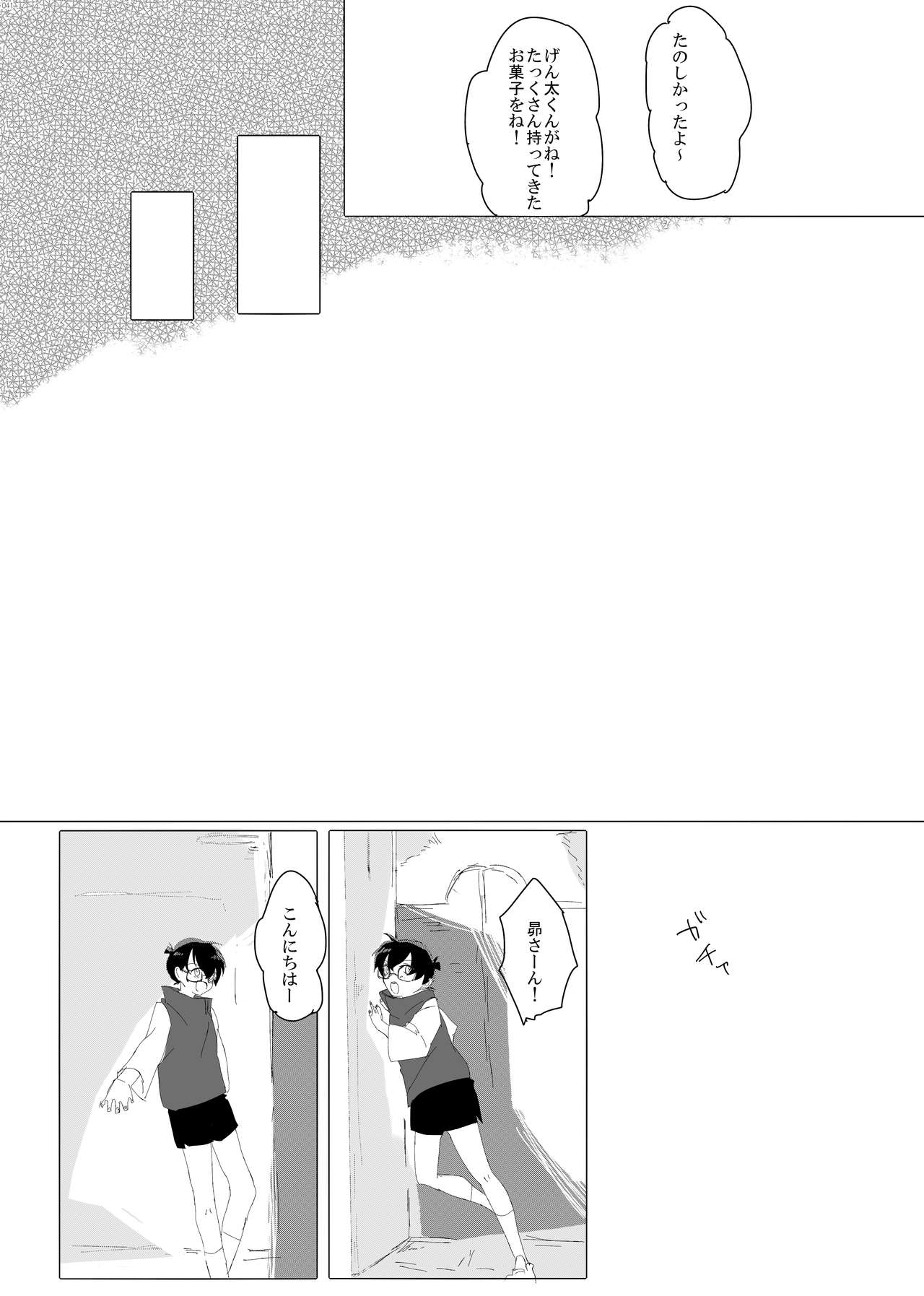Enjoy your trip! - Page 37