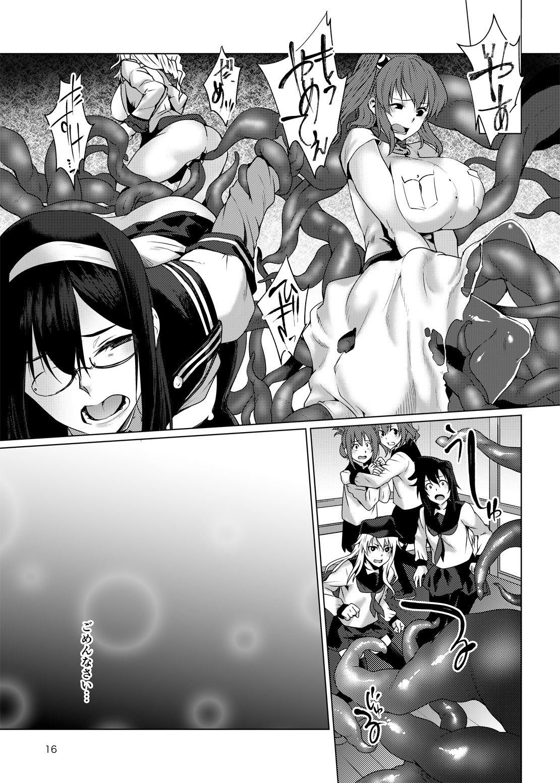 Shoku Takao - Page 15