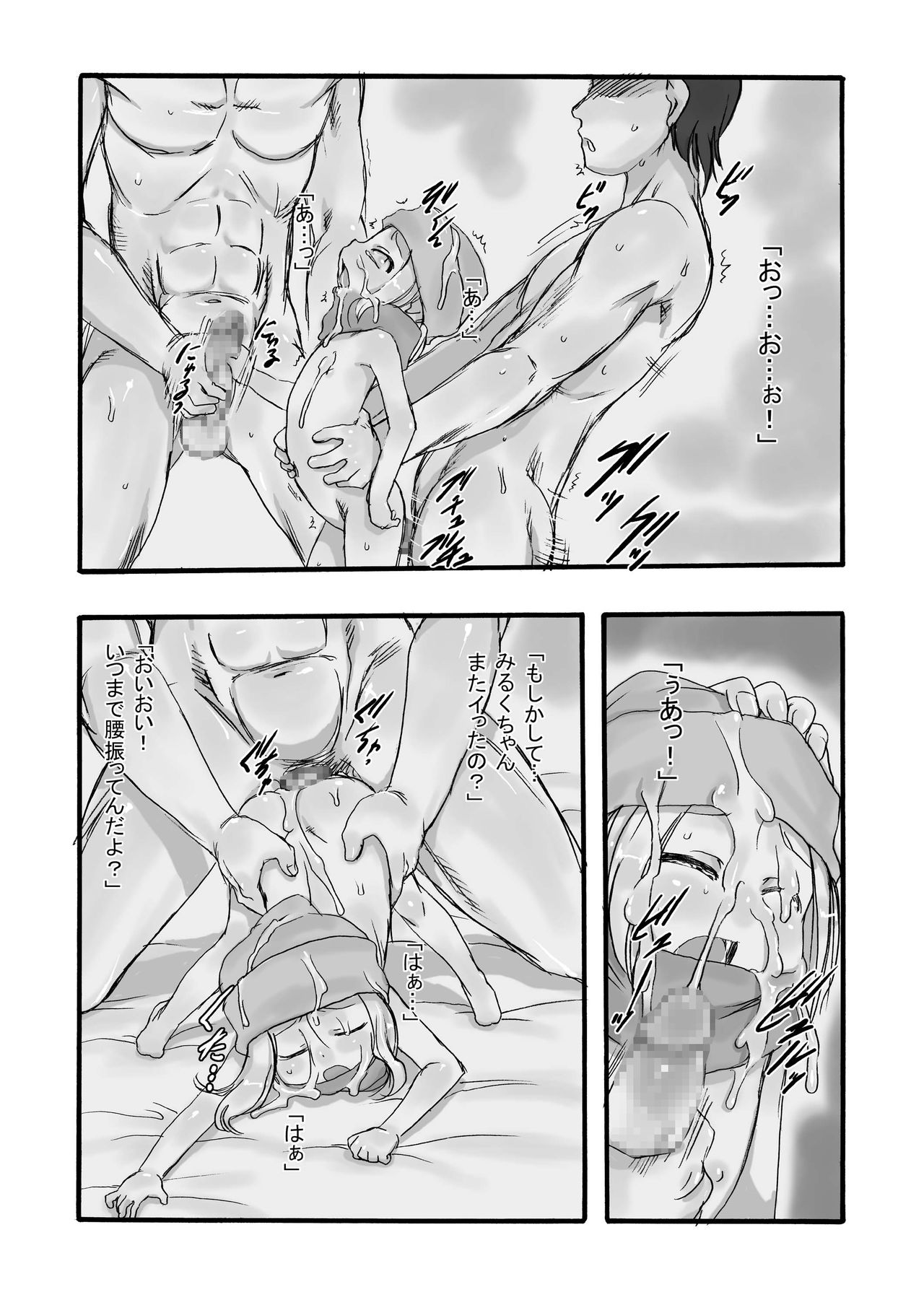 Milk -Soushuuhen- - Page 48