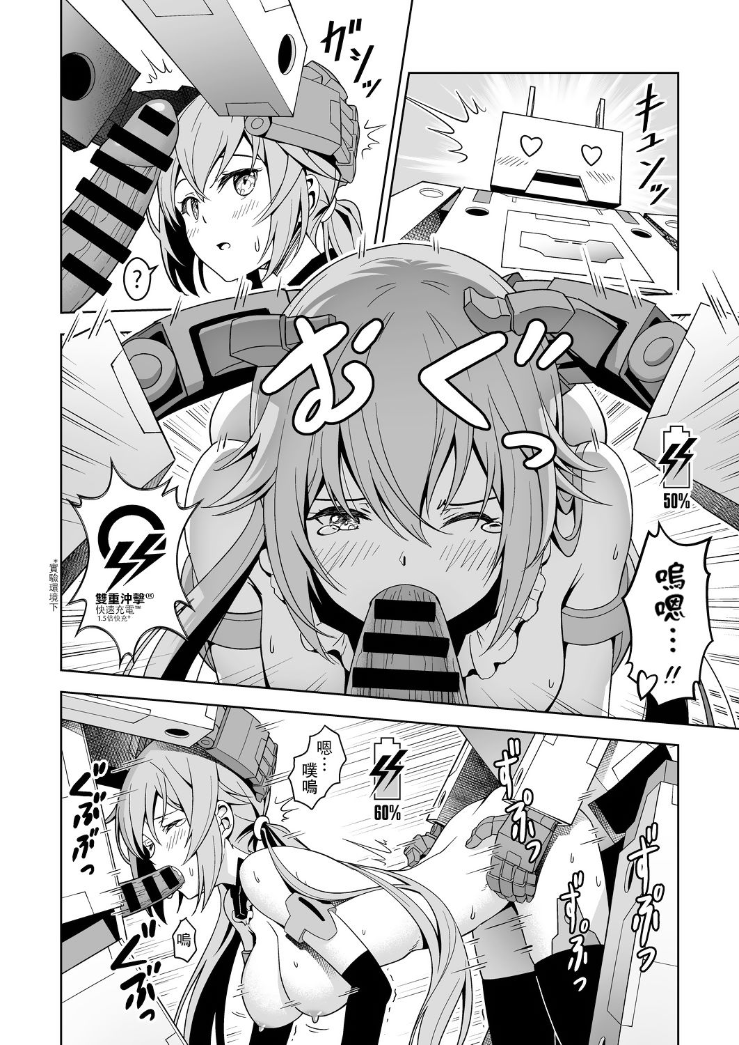 Styko, Juuden Sareru! - Page 16