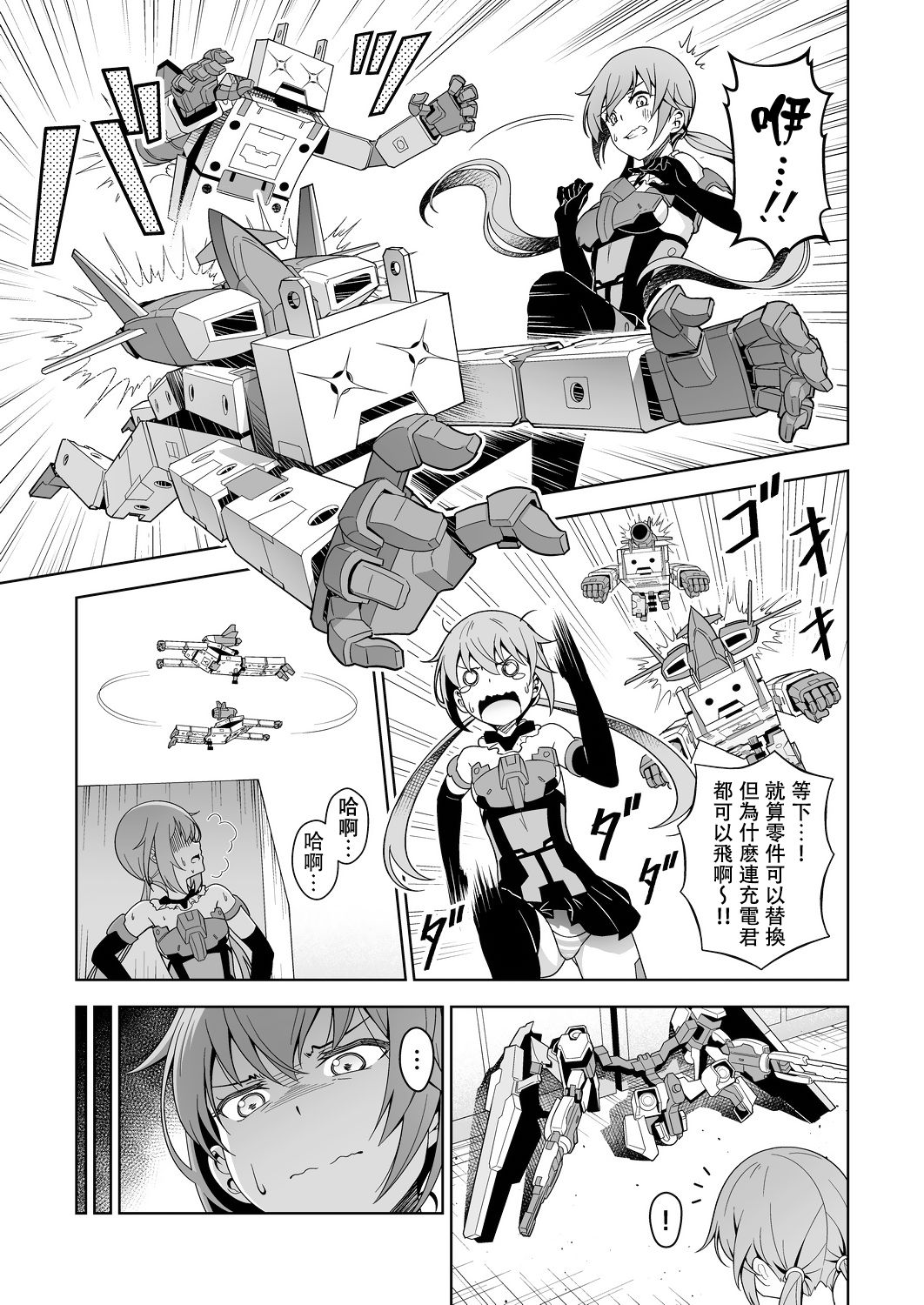 Preview page 7
