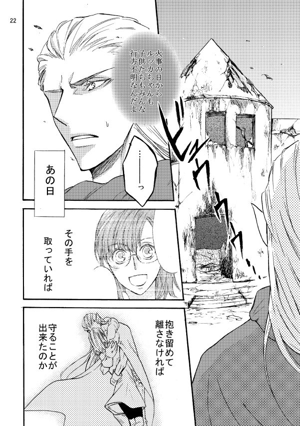 Kaigou Saido: Jaki - Page 21