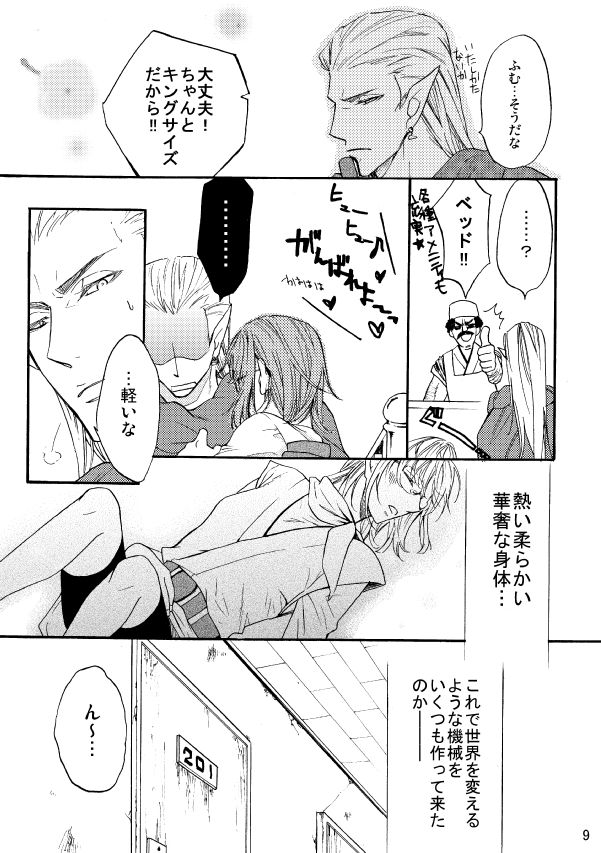 Preview page 8