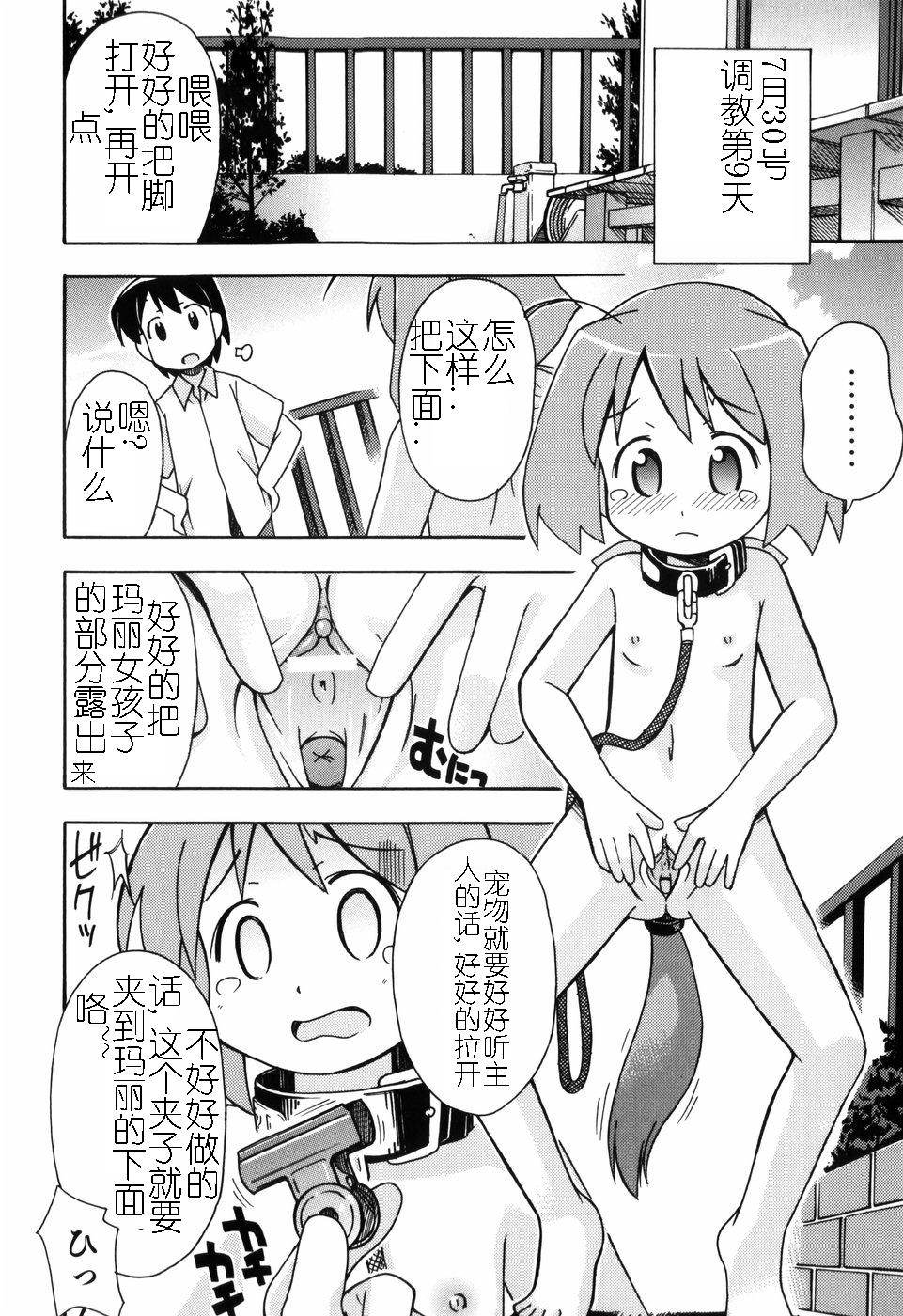 Hadakakubiwa - Page 11