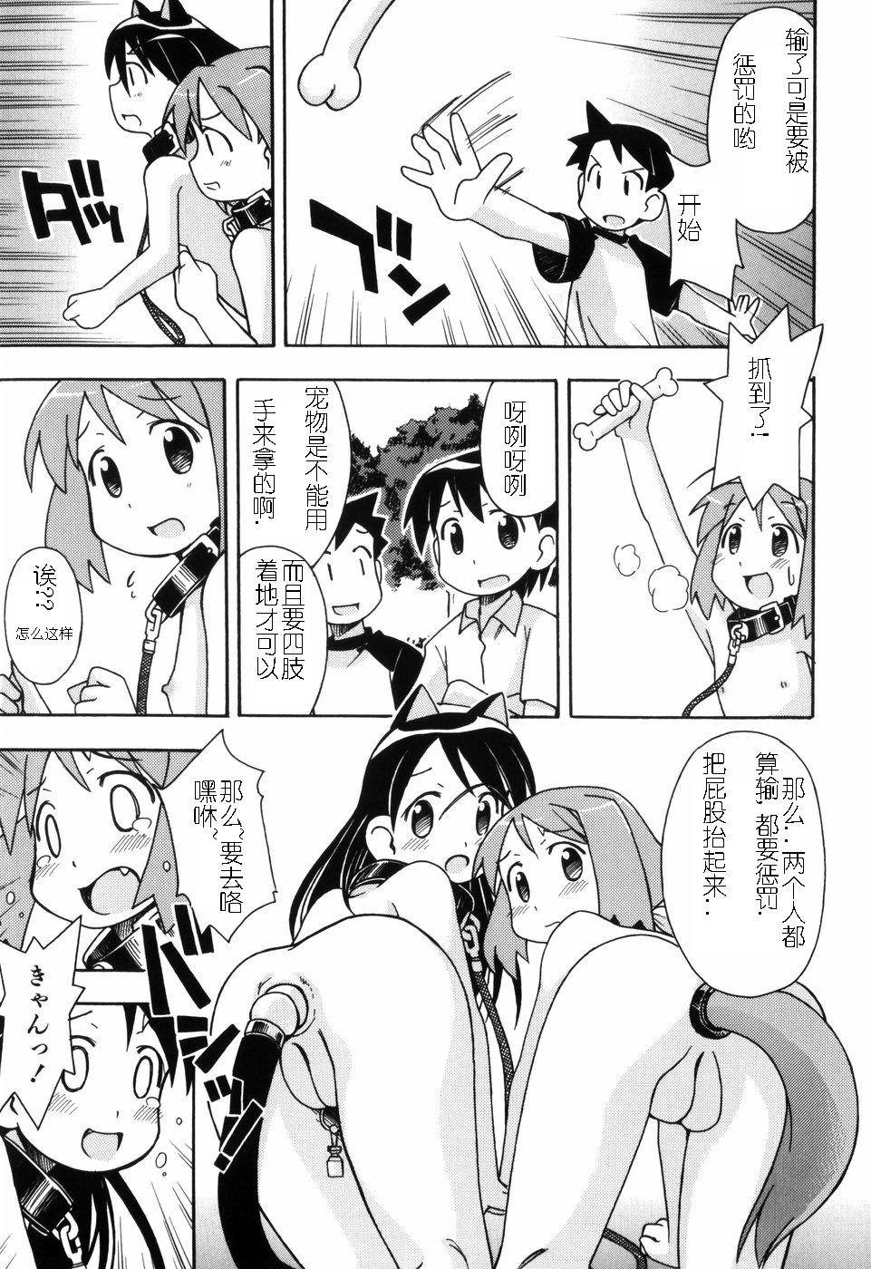 Hadakakubiwa - Page 16