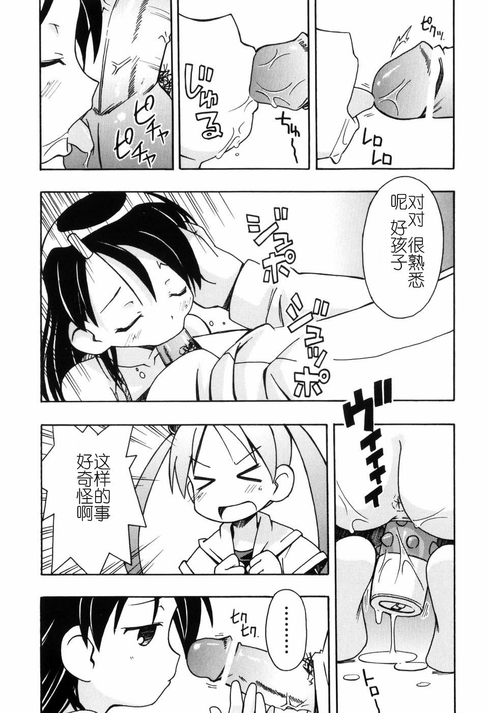 Hadakakubiwa - Page 164