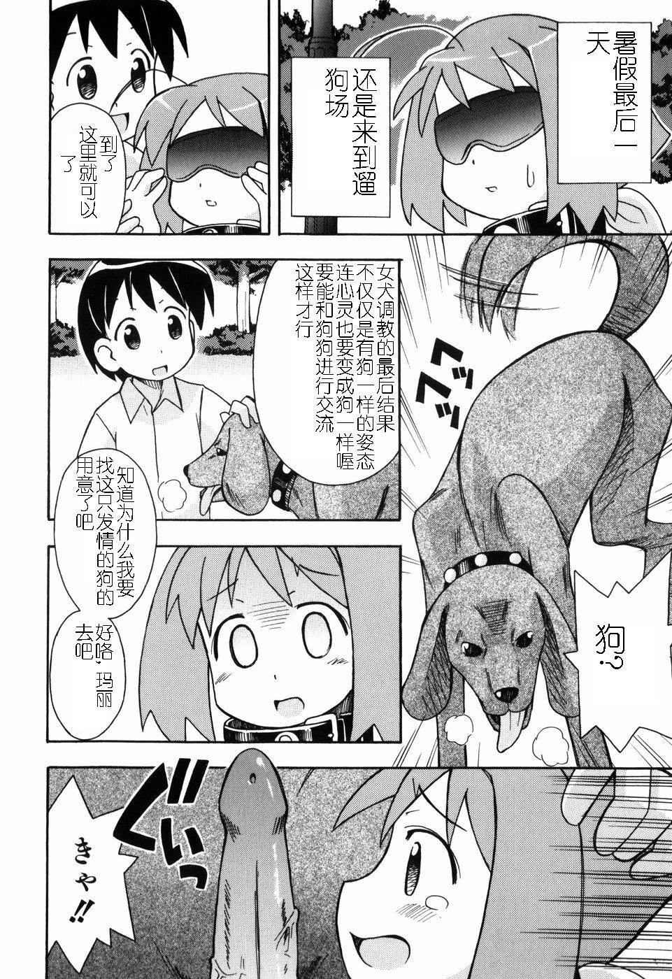 Hadakakubiwa - Page 17