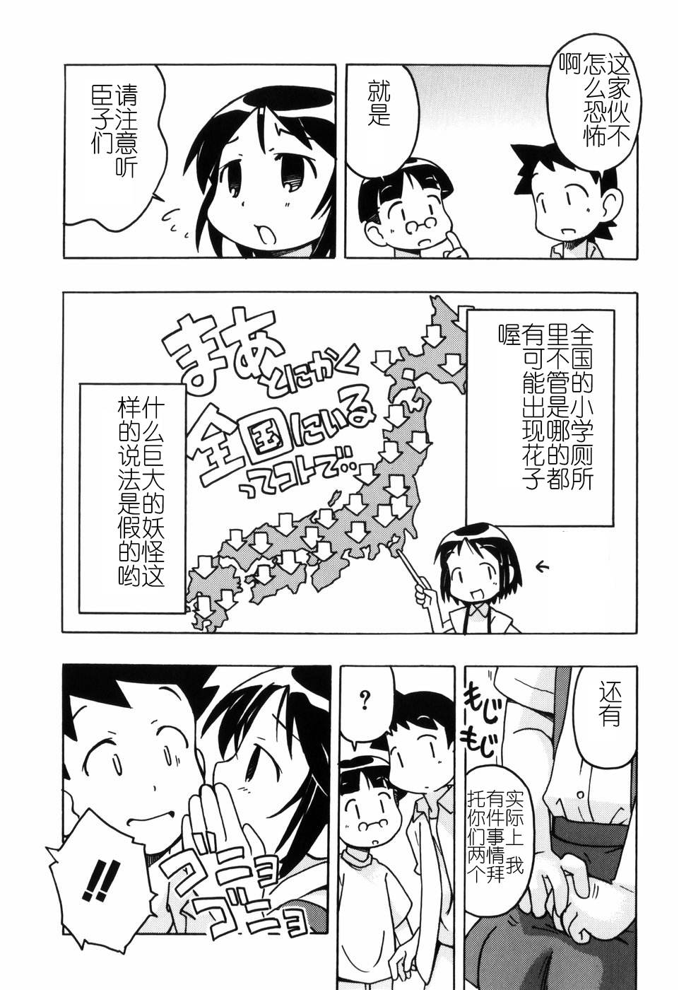 Hadakakubiwa - Page 182