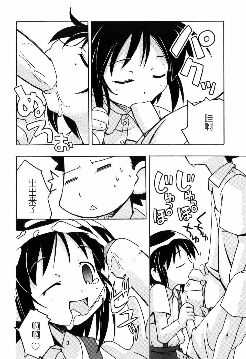 Hadakakubiwa - Page 185