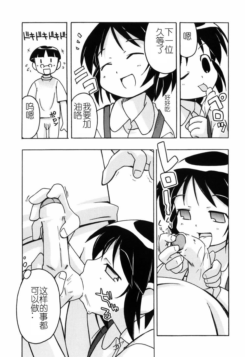 Hadakakubiwa - Page 186