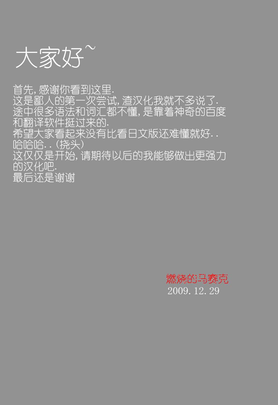 Hadakakubiwa - Page 197