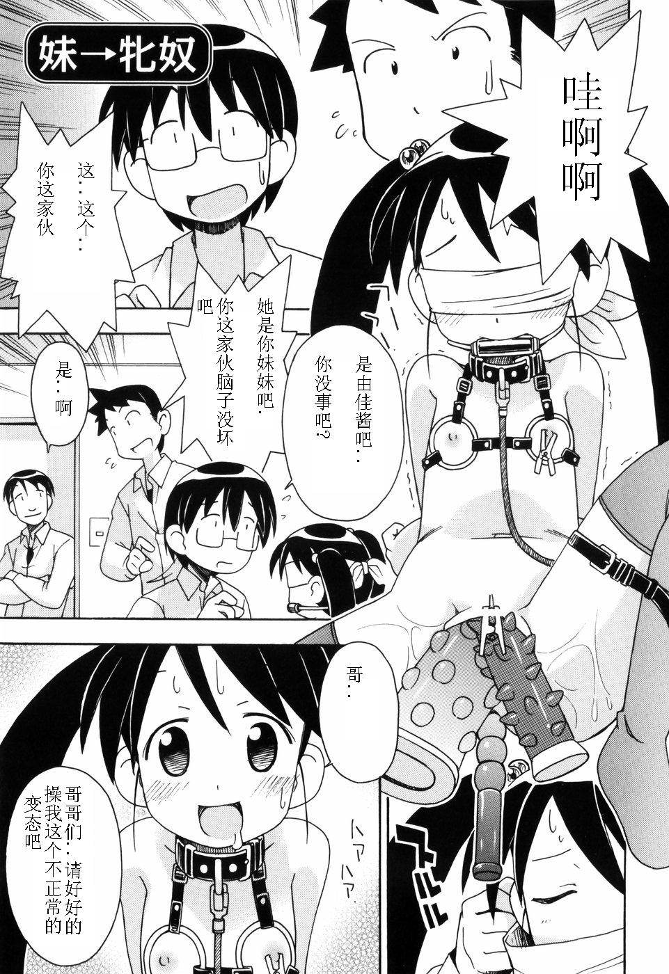 Hadakakubiwa - Page 26