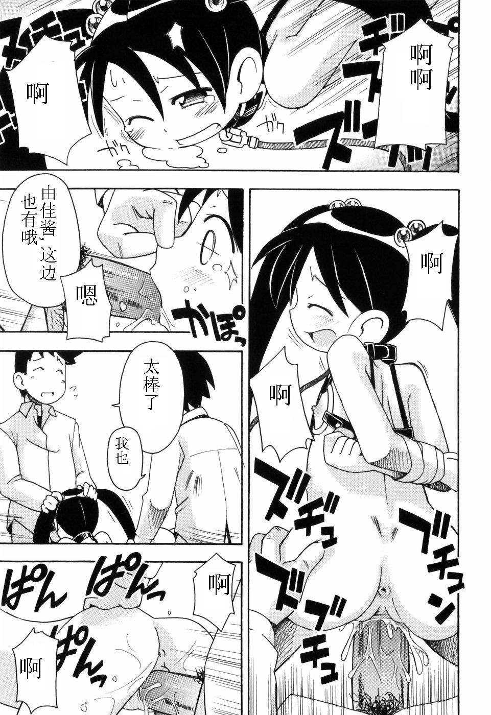 Hadakakubiwa - Page 28