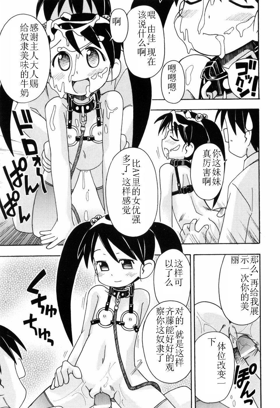 Hadakakubiwa - Page 30