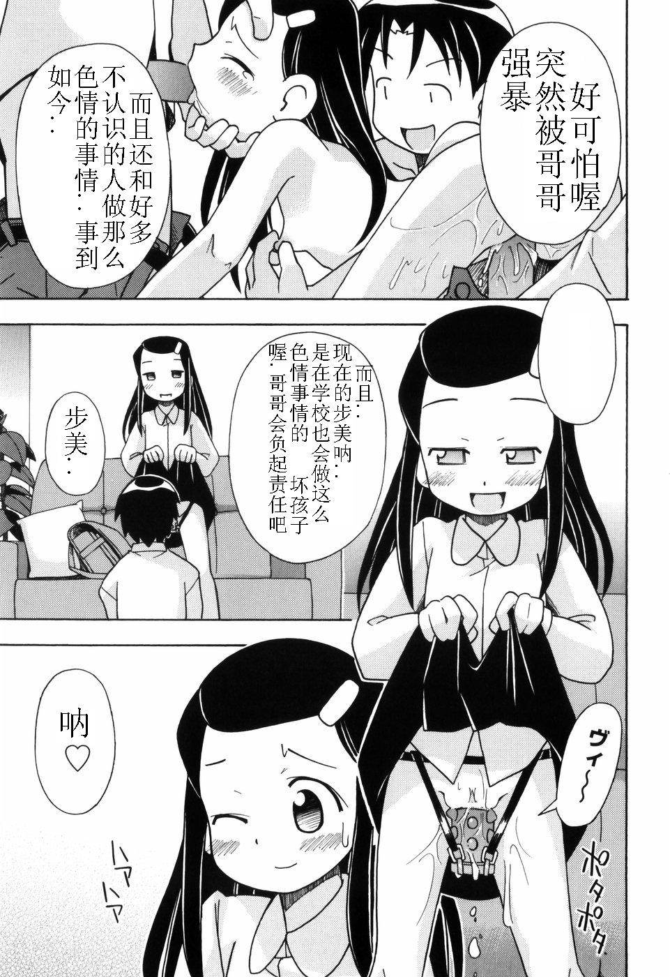 Hadakakubiwa - Page 54