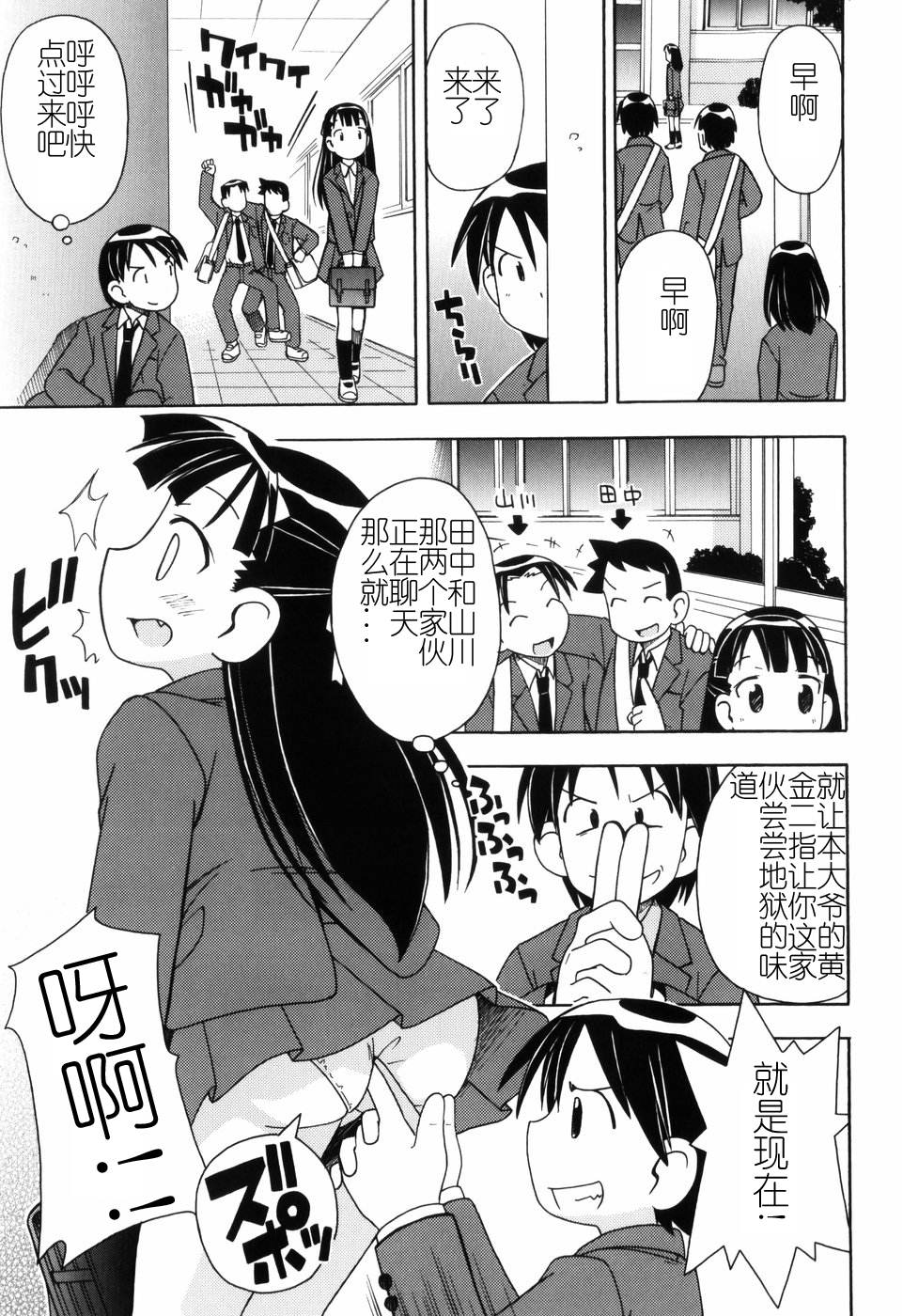 Hadakakubiwa - Page 62