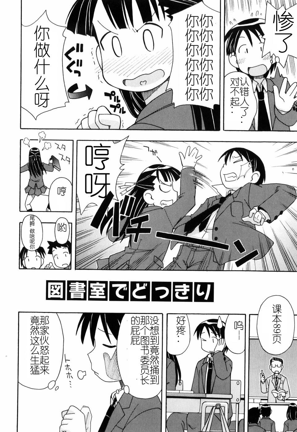 Hadakakubiwa - Page 63