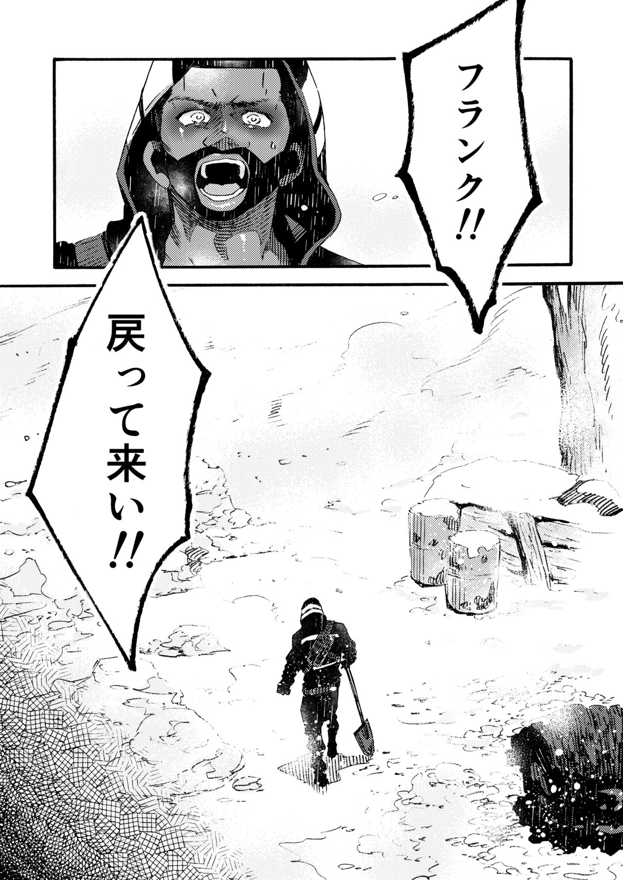 Ormond tragedy - Page 100