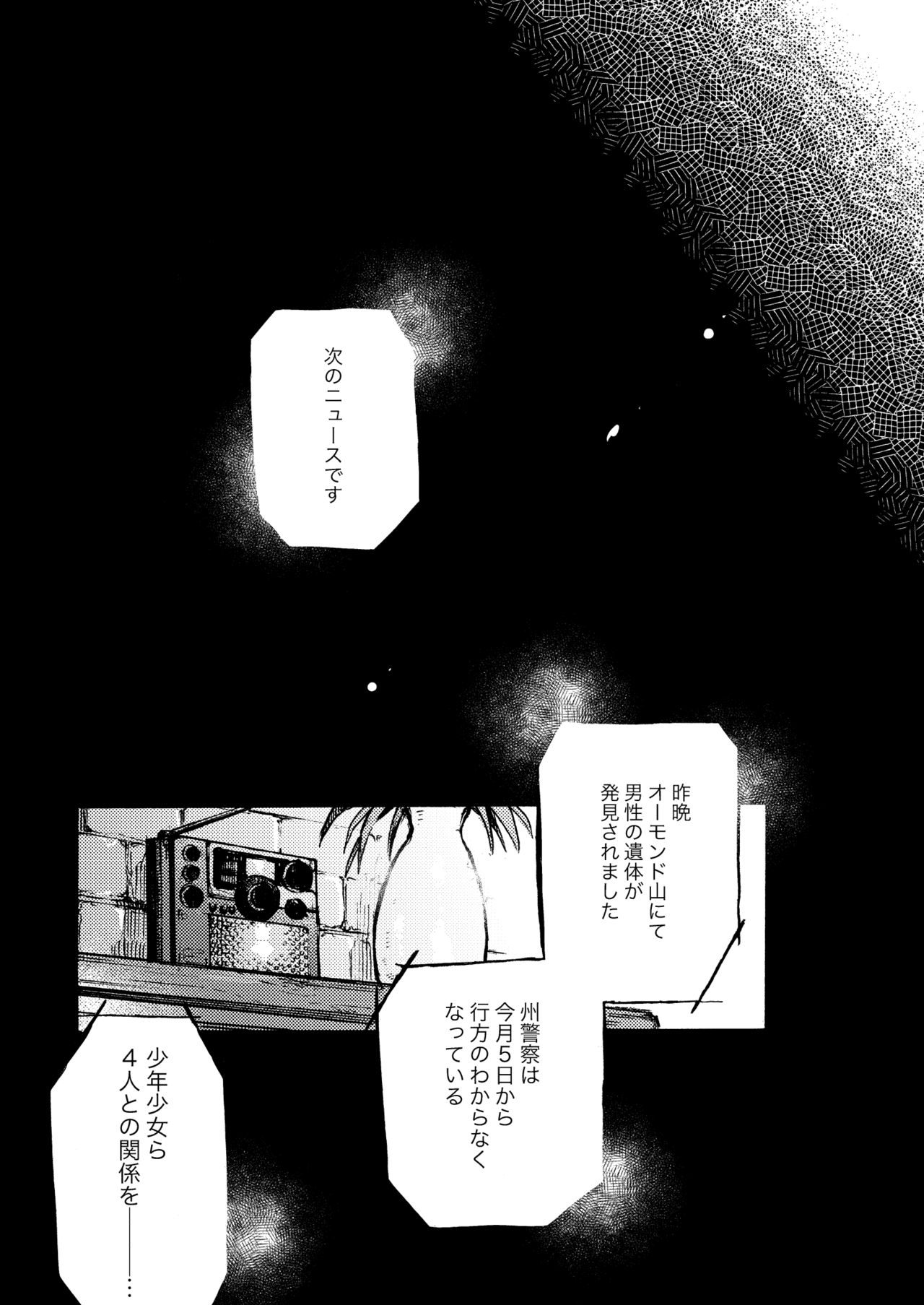 Ormond tragedy - Page 101