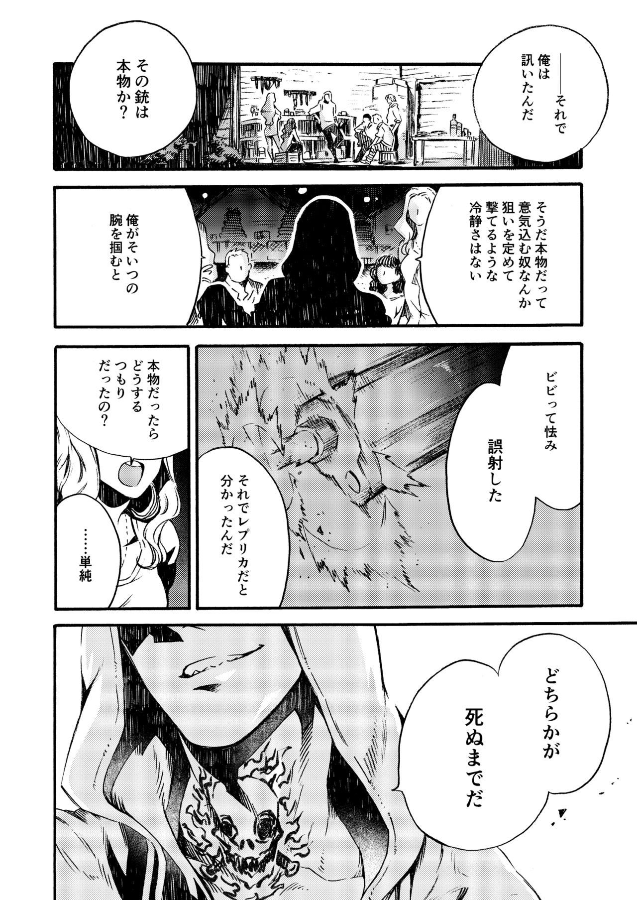Ormond tragedy - Page 16